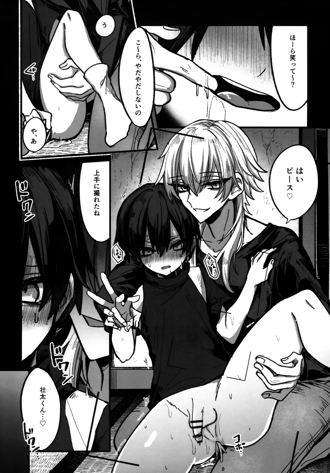淫本-赤- - page4