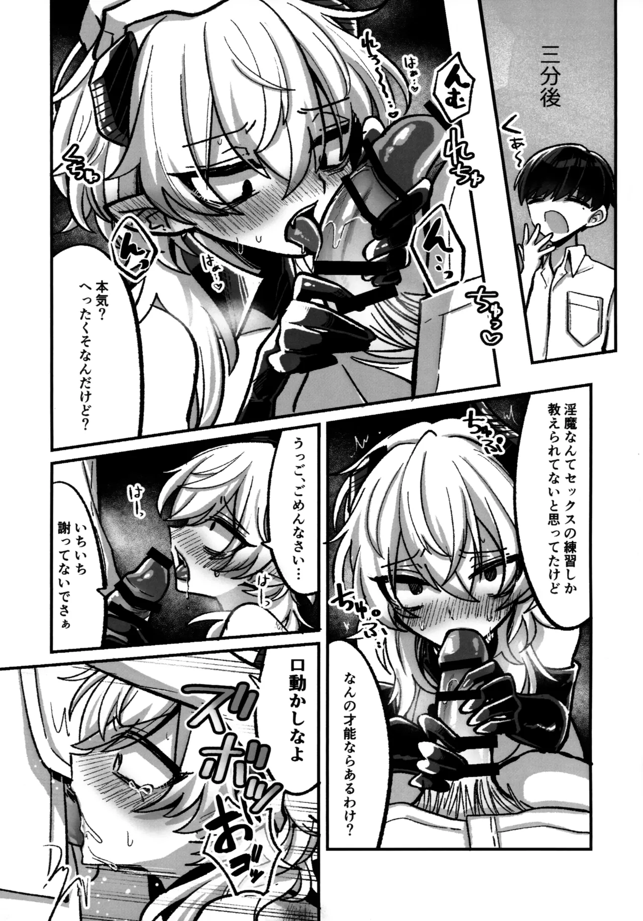 淫本-赤- - page40