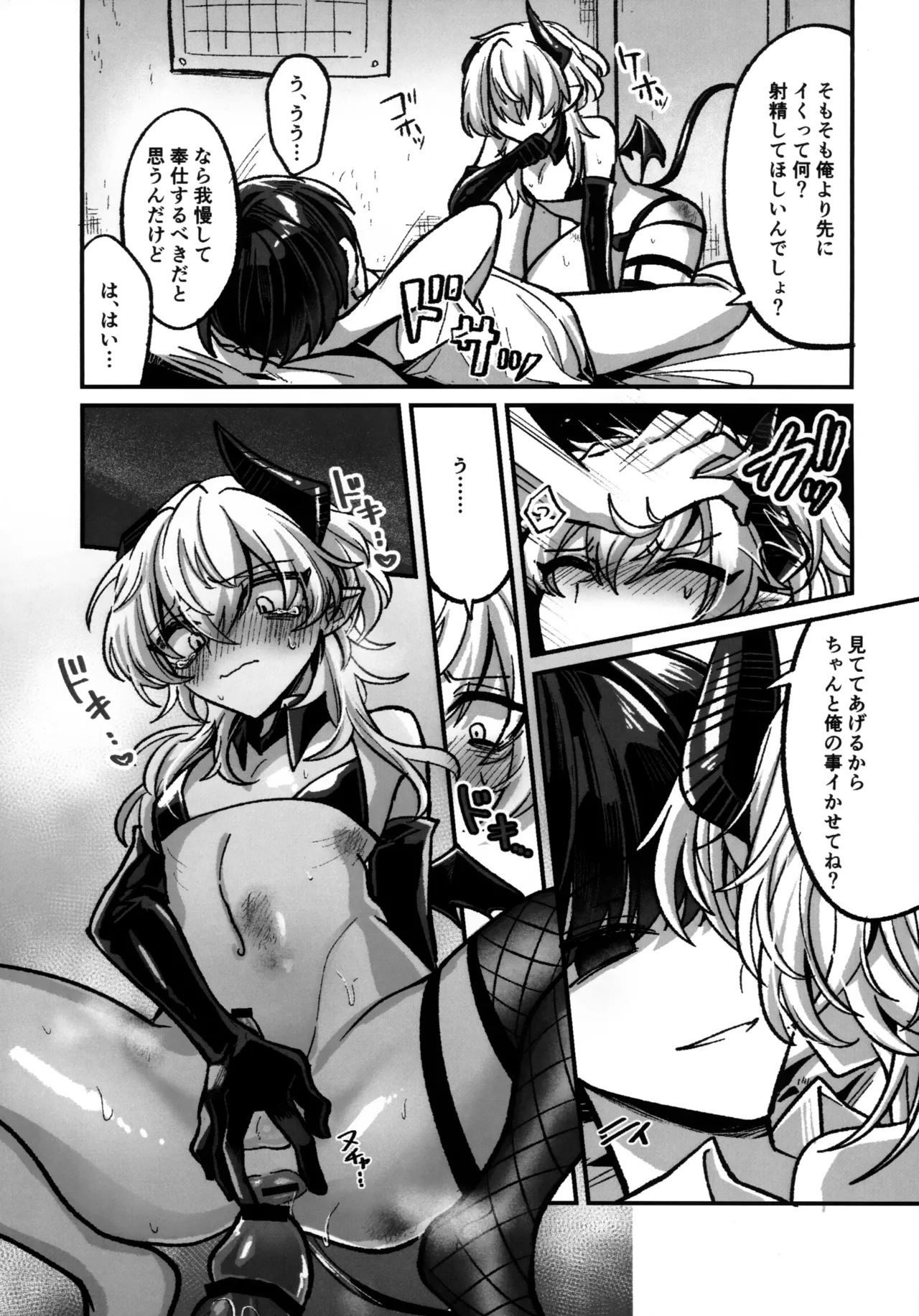 淫本-赤- - page43
