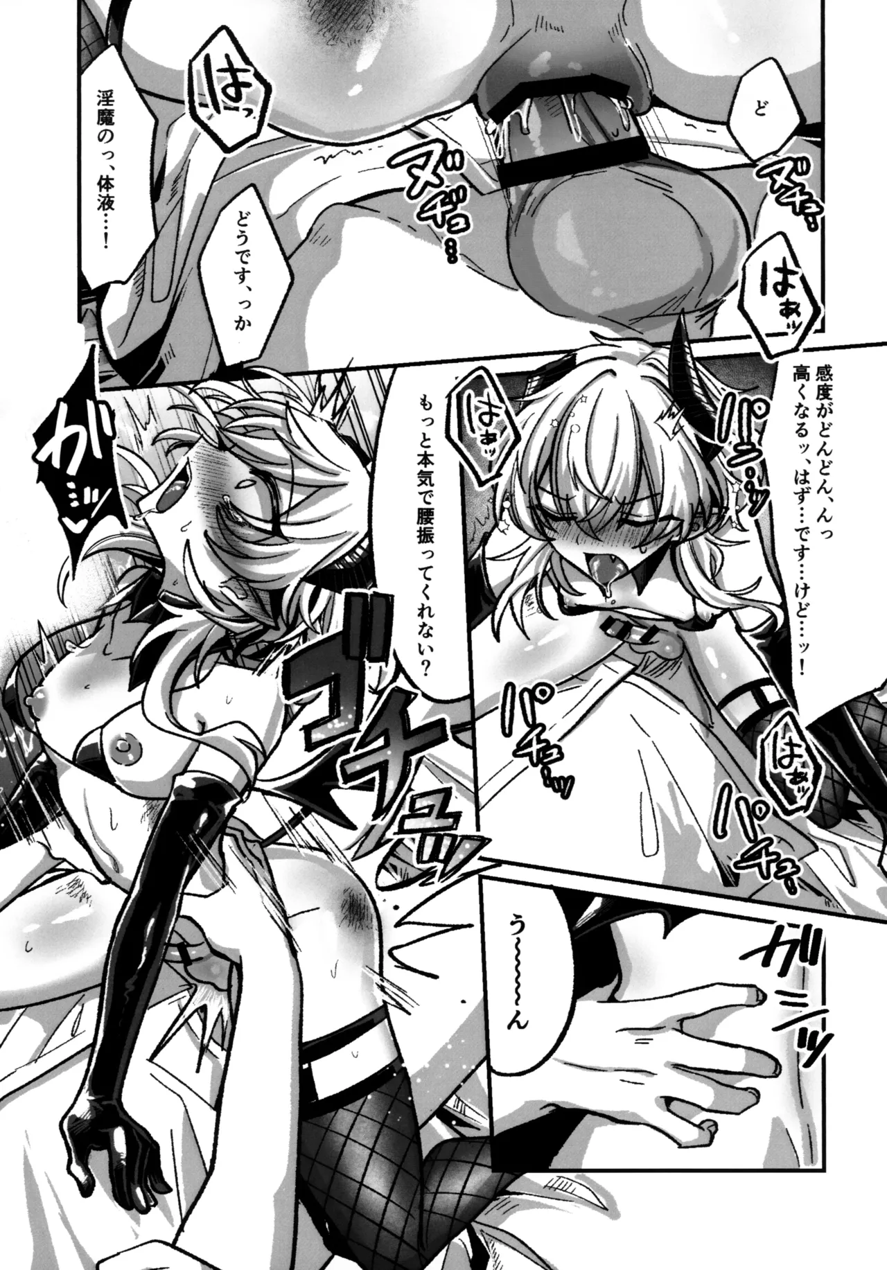 淫本-赤- - page45