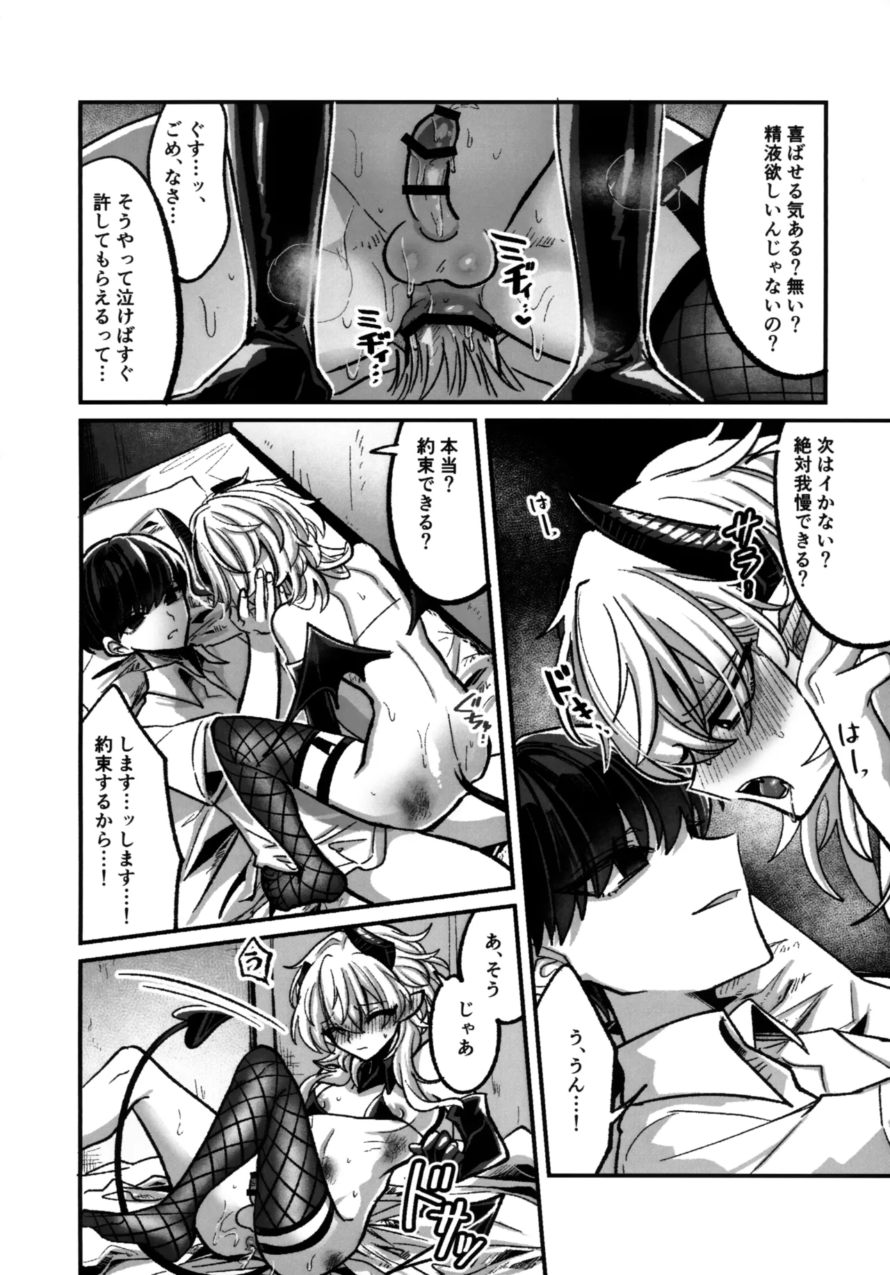 淫本-赤- - page47