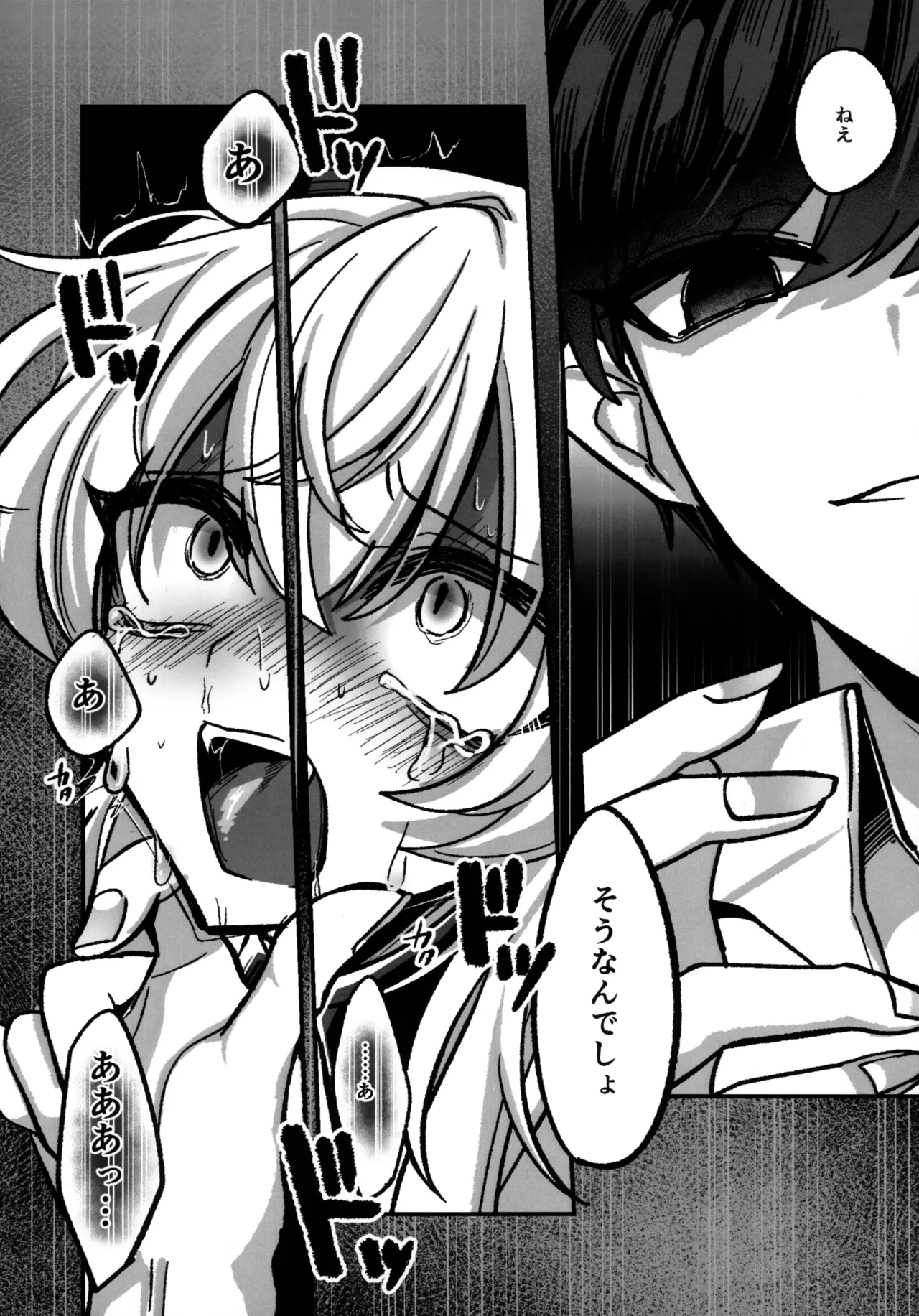 淫本-赤- - page55
