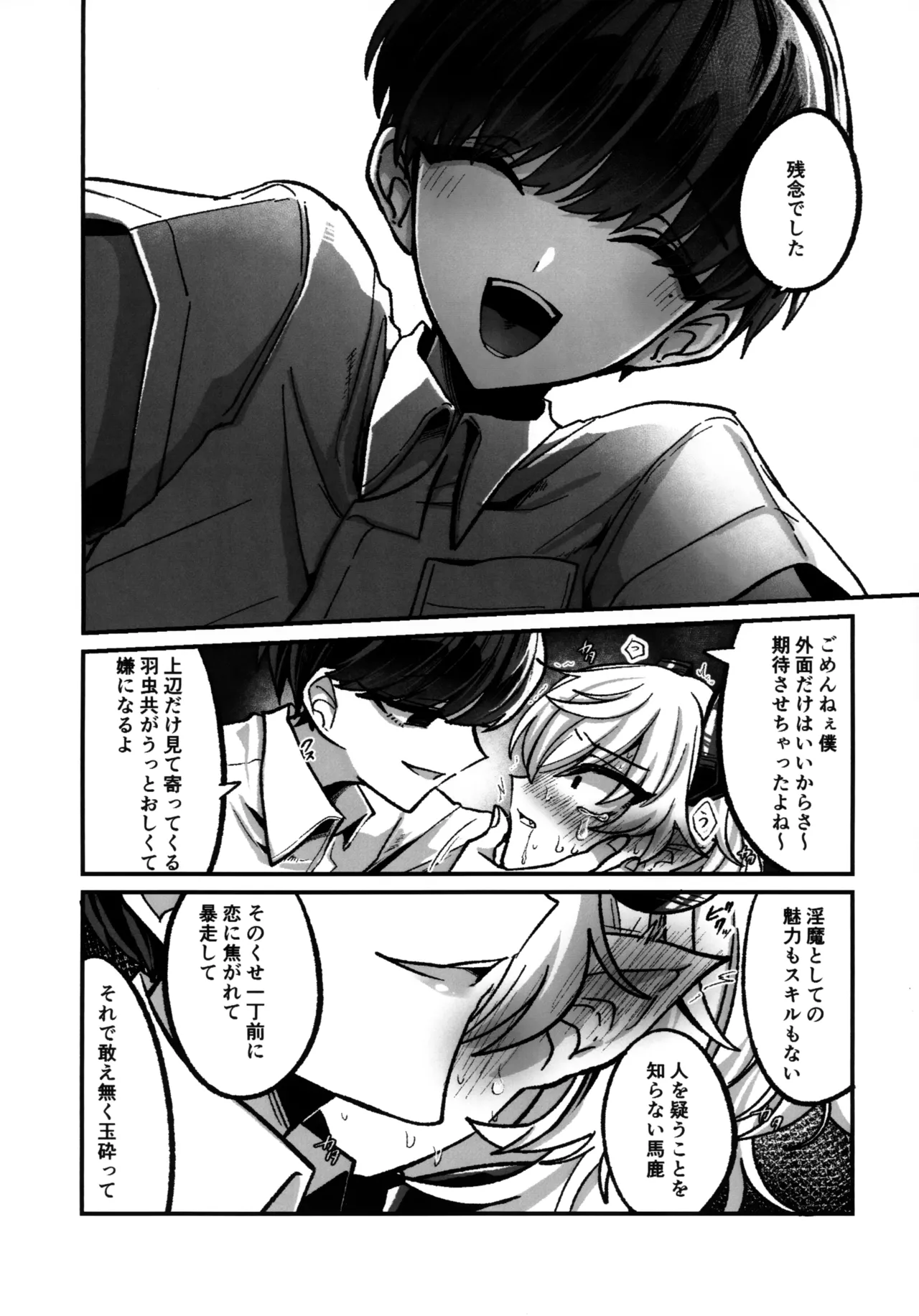 淫本-赤- - page57