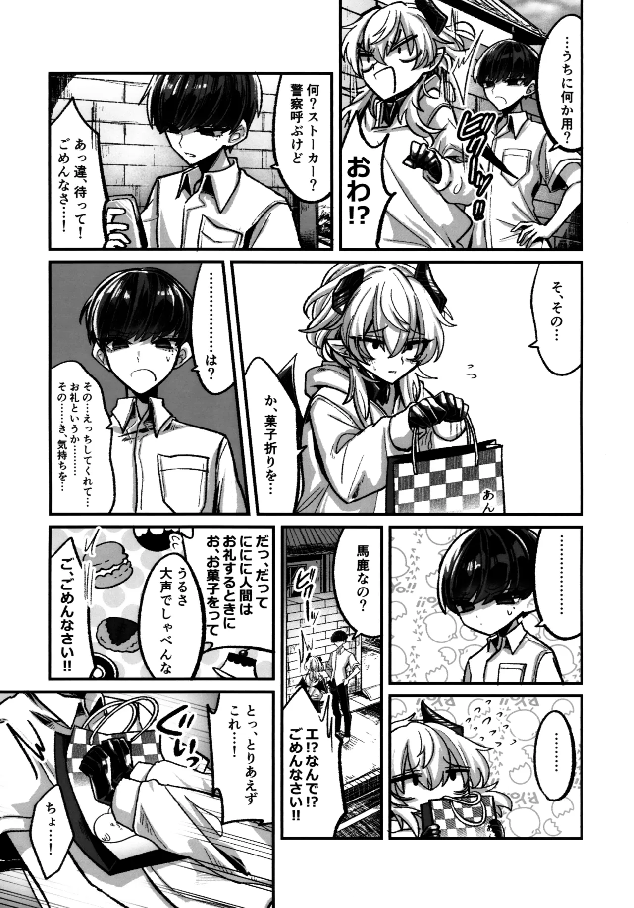 淫本-赤- - page62