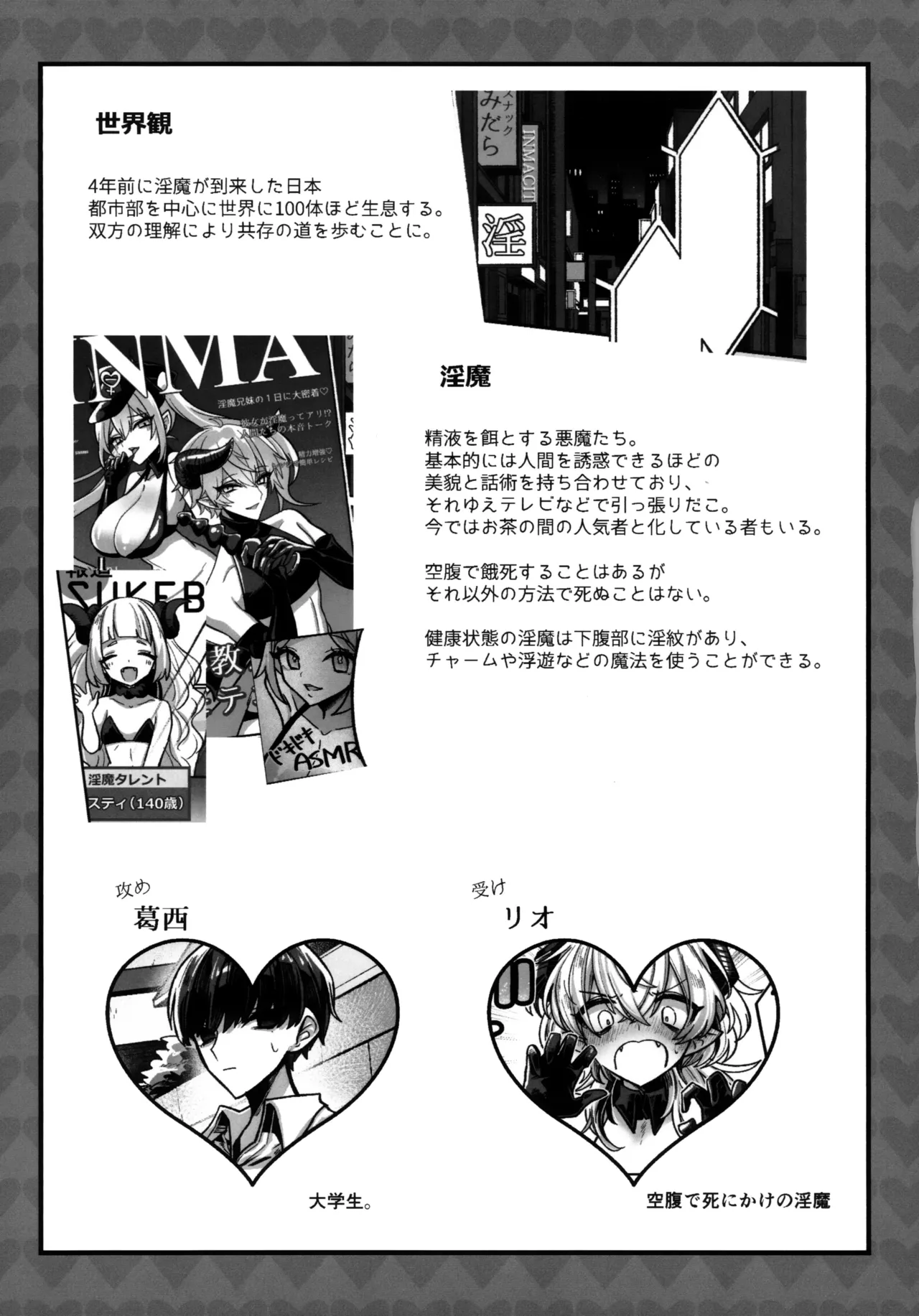 淫本-赤- - page64