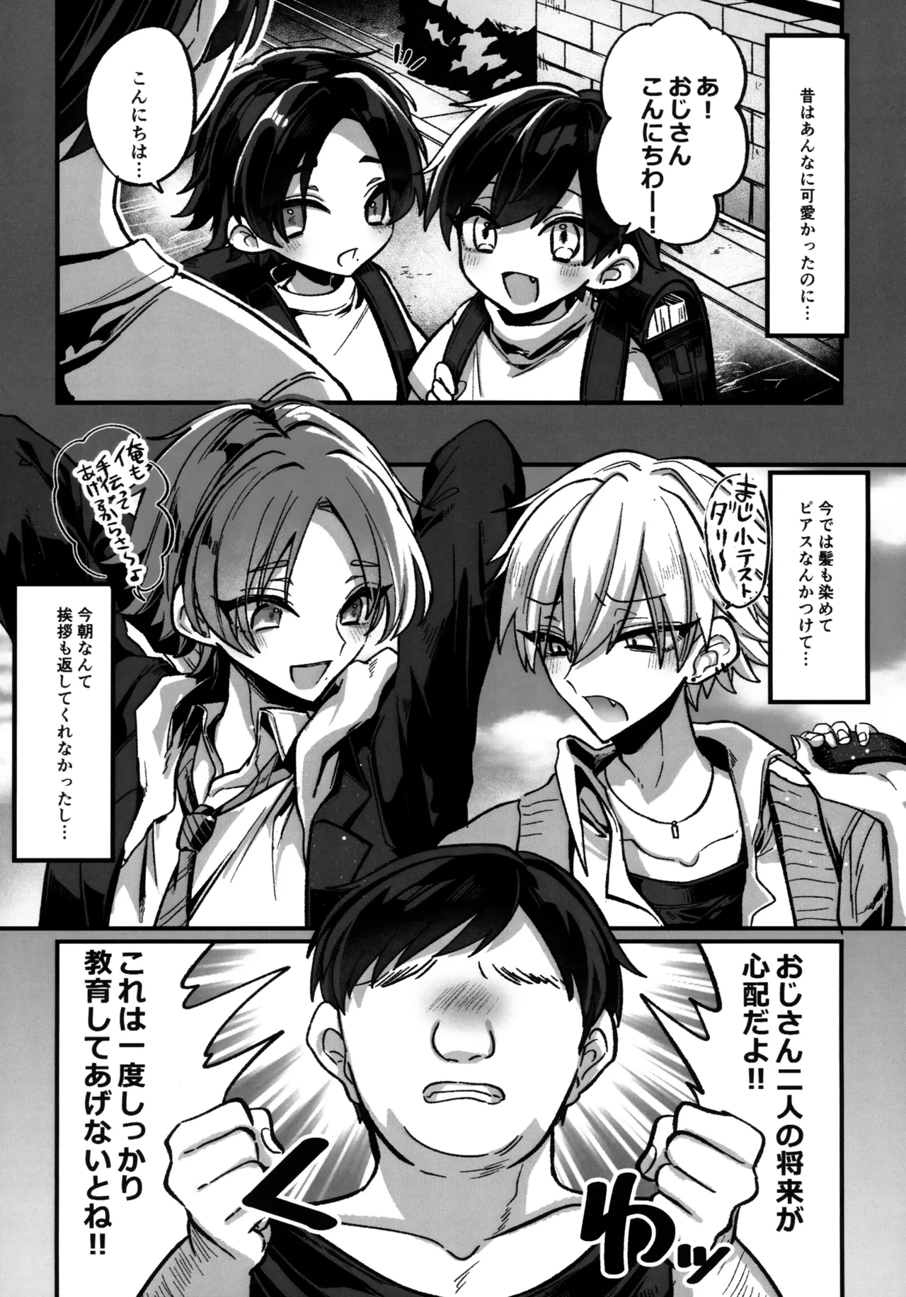 淫本-赤- - page66