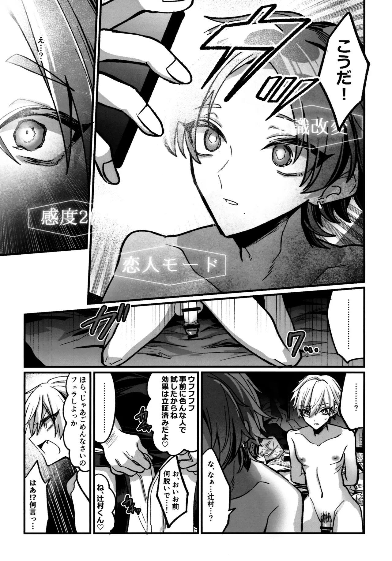 淫本-赤- - page68