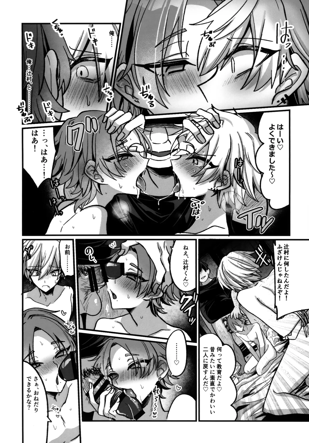 淫本-赤- - page71