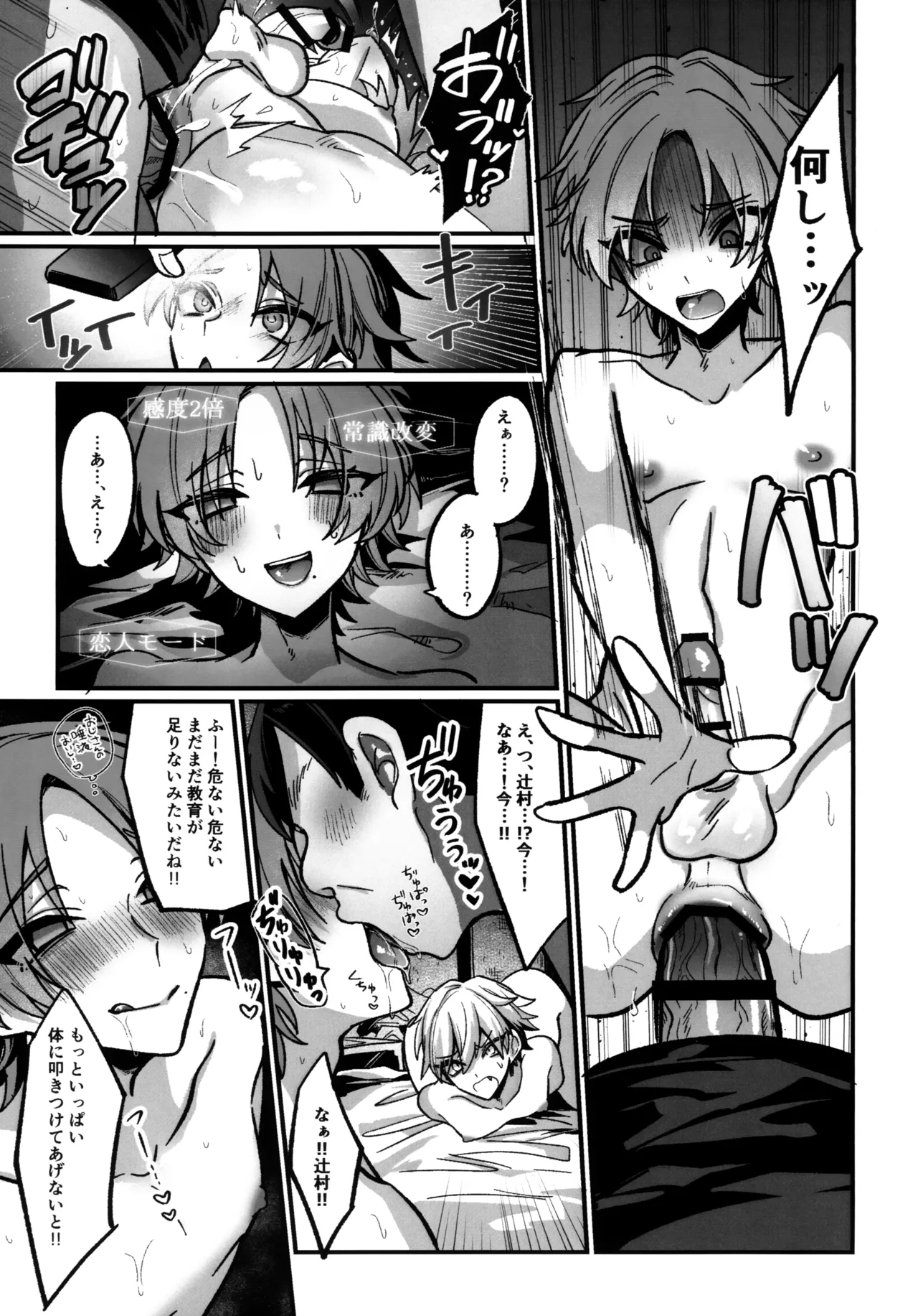 淫本-赤- - page84