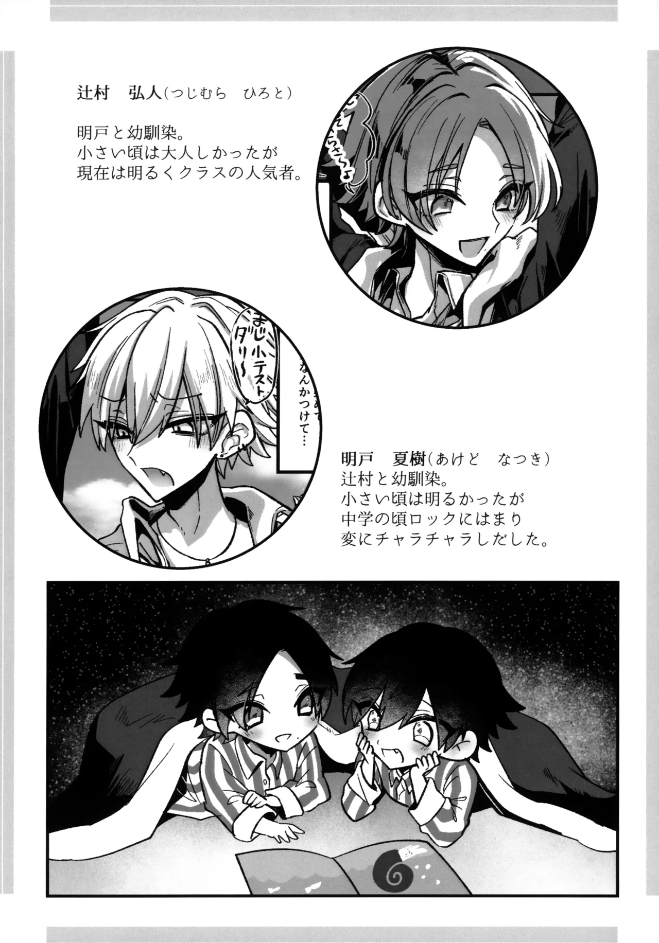 淫本-赤- - page89