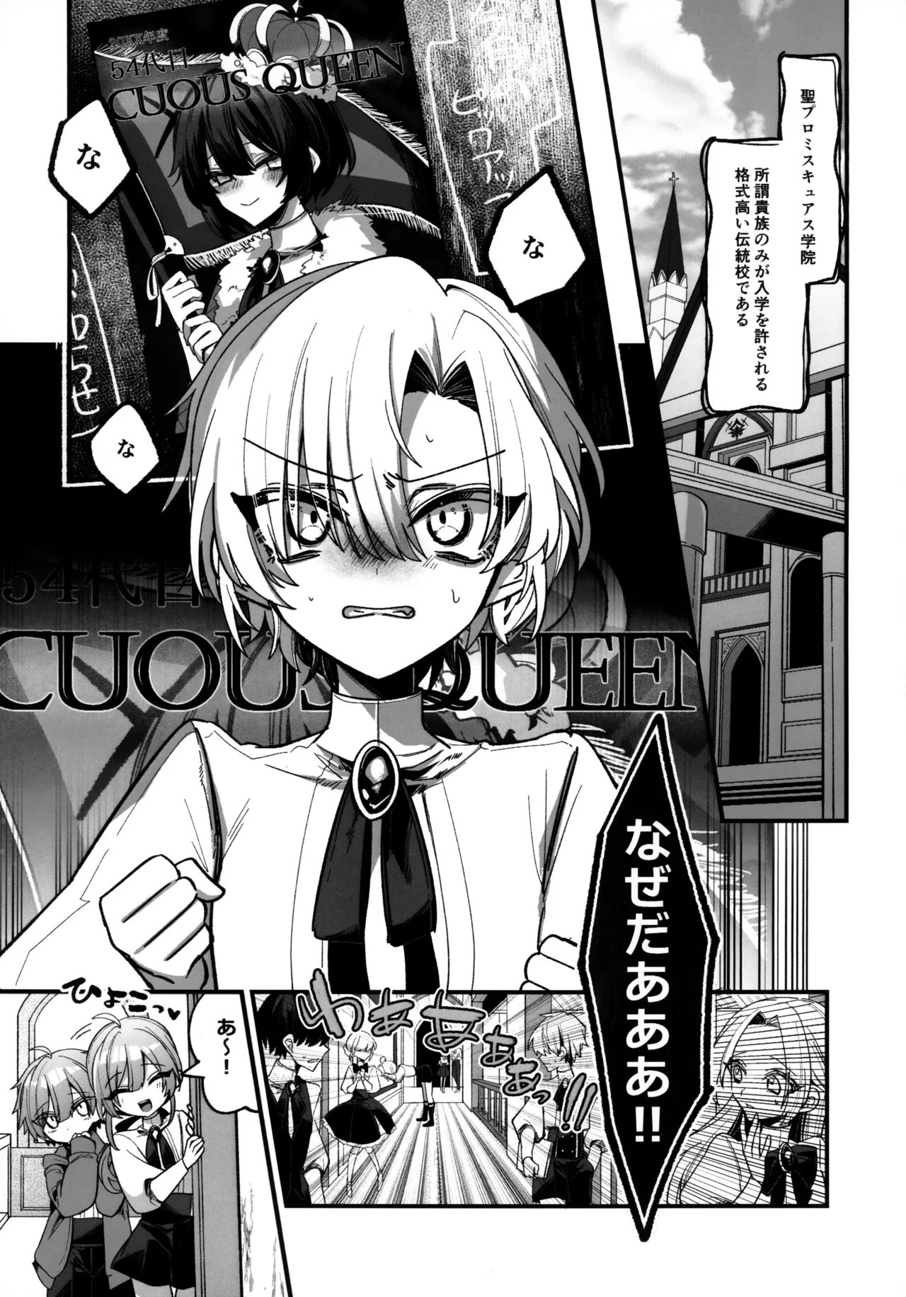 淫本-赤- - page92
