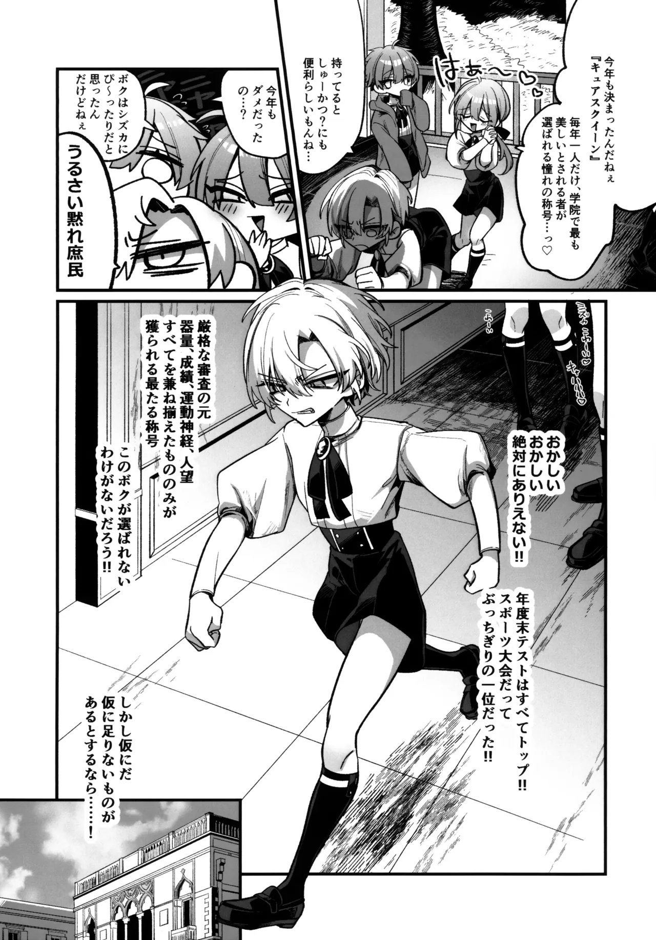 淫本-赤- - page93