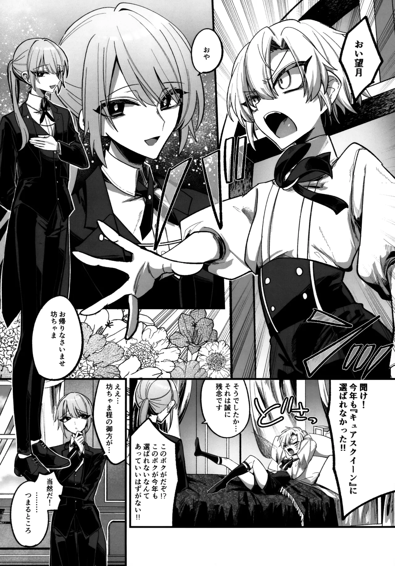 淫本-赤- - page94