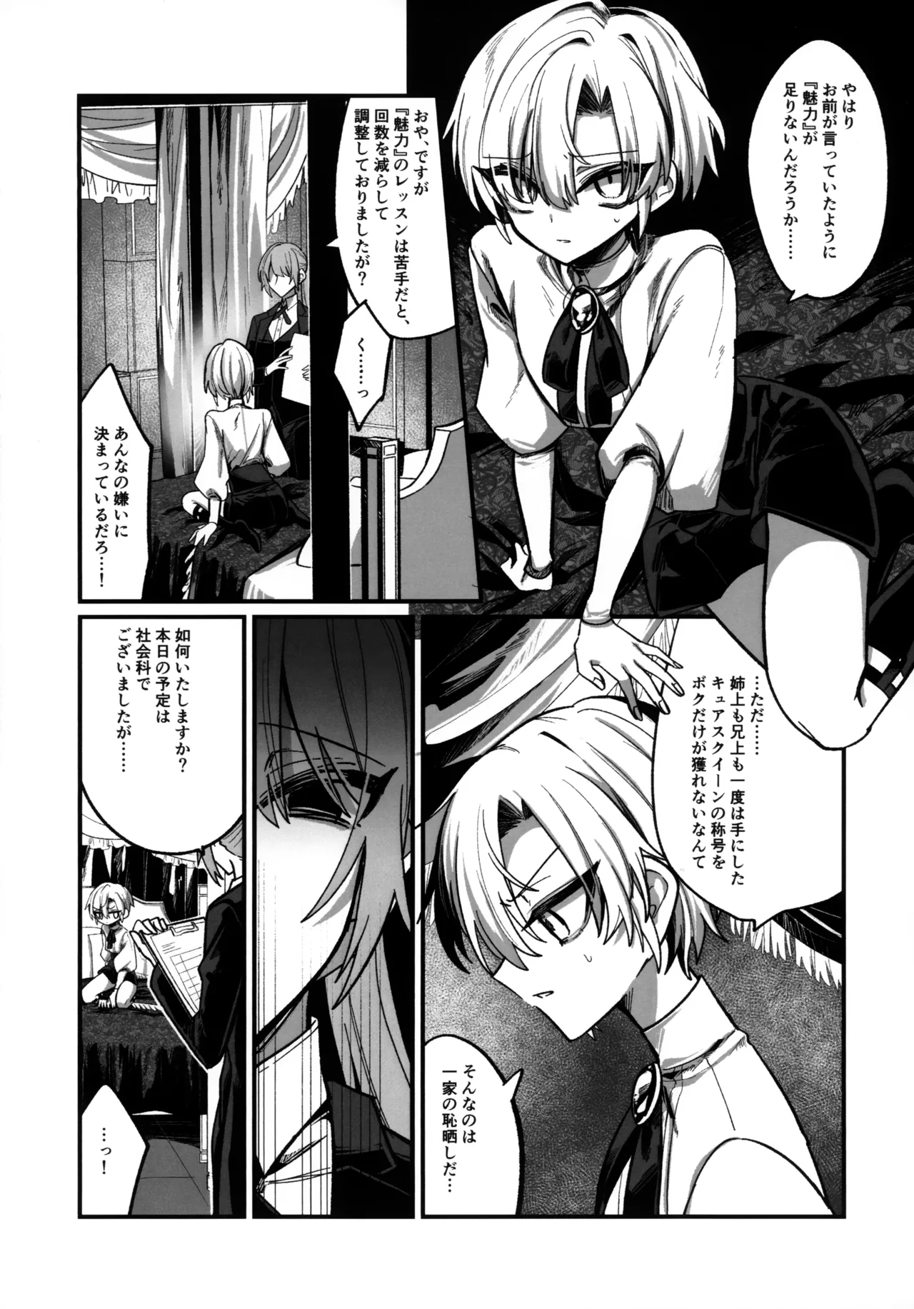 淫本-赤- - page95