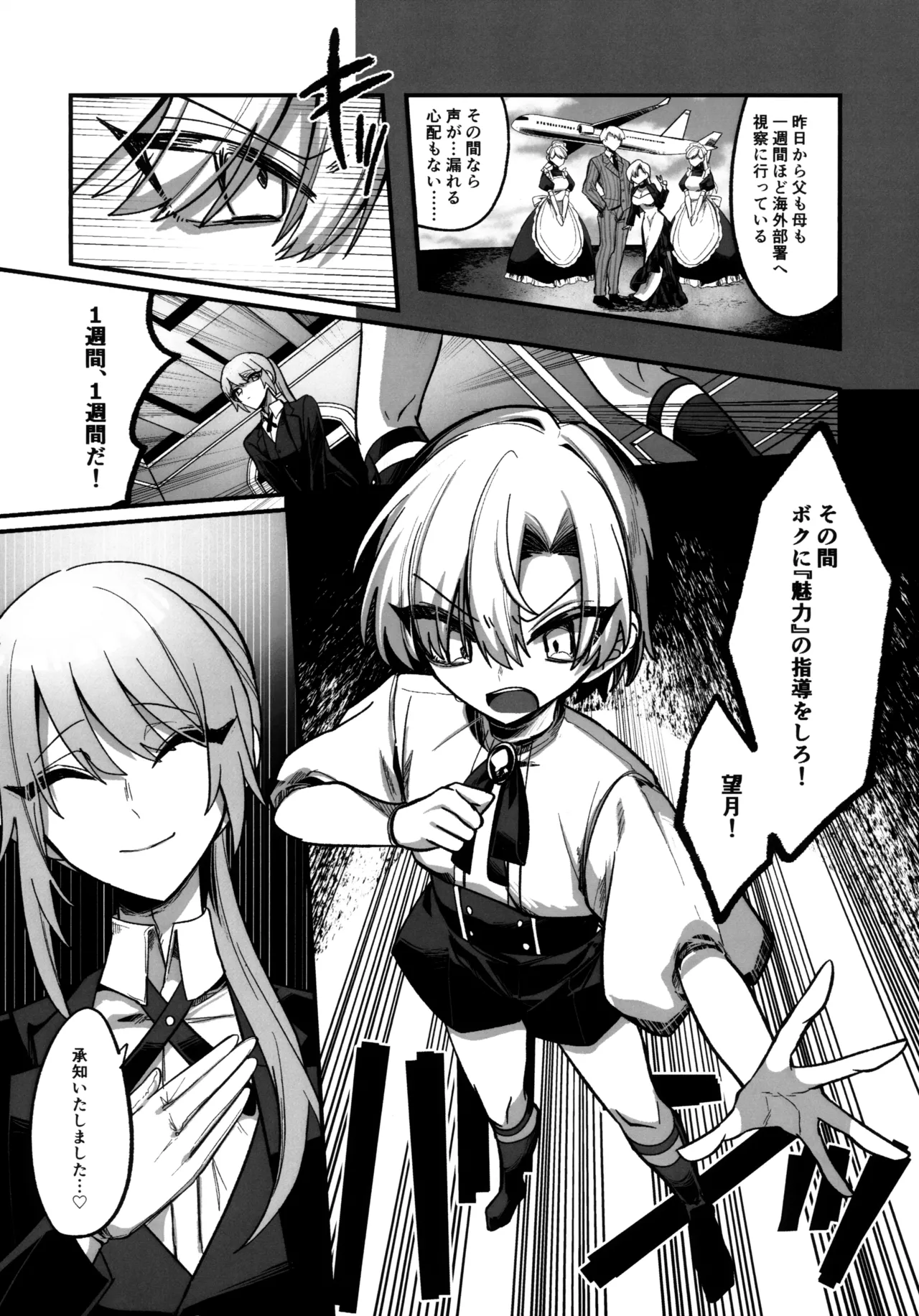 淫本-赤- - page96