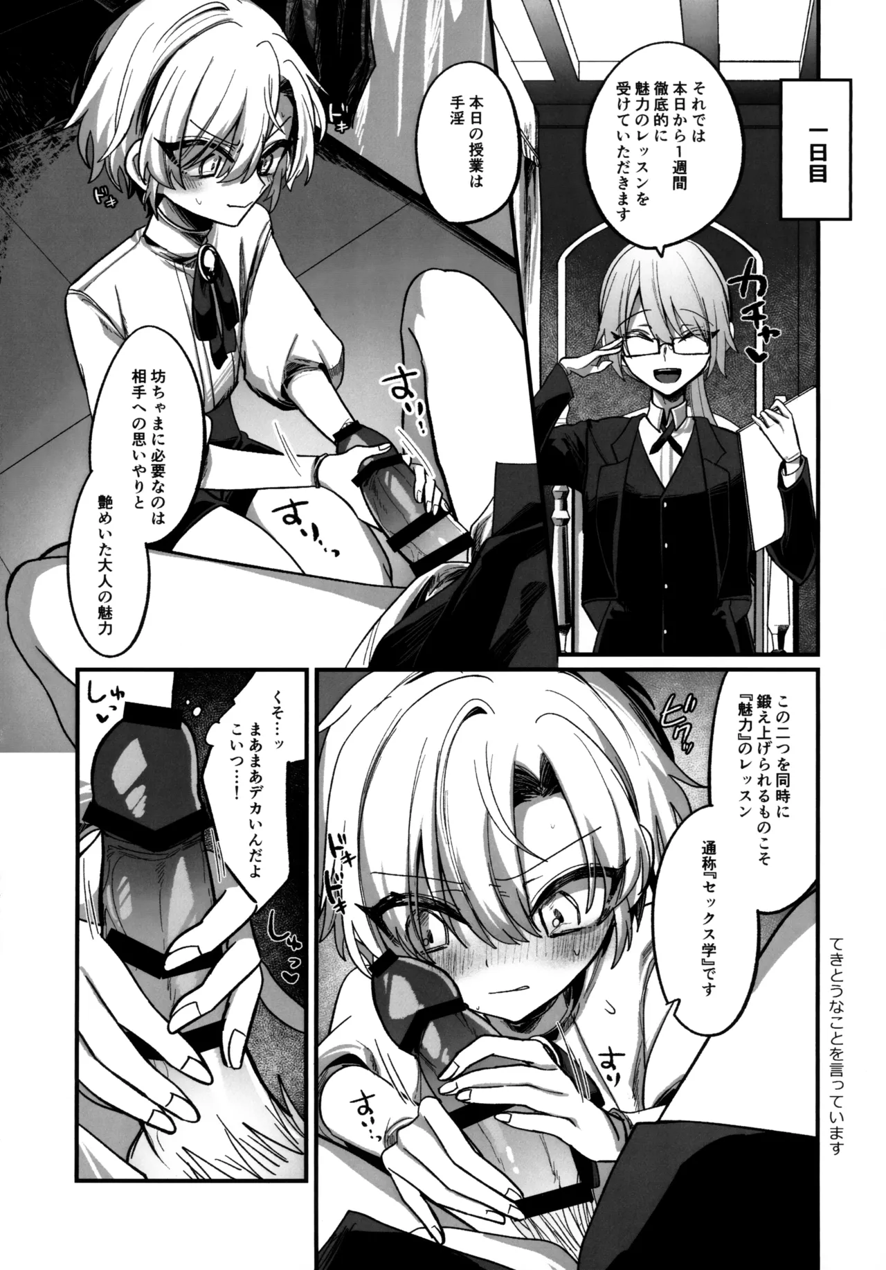 淫本-赤- - page97