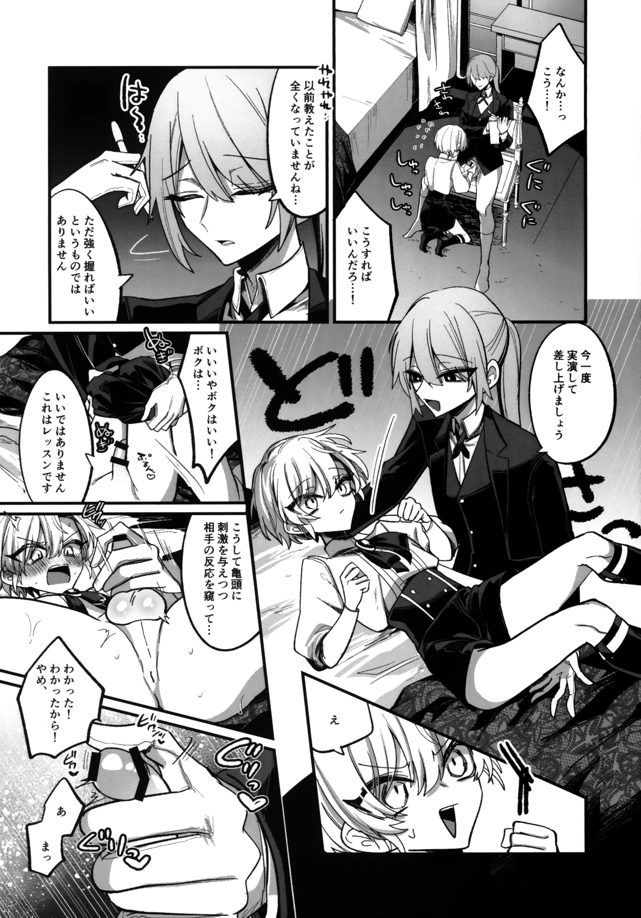 淫本-赤- - page98