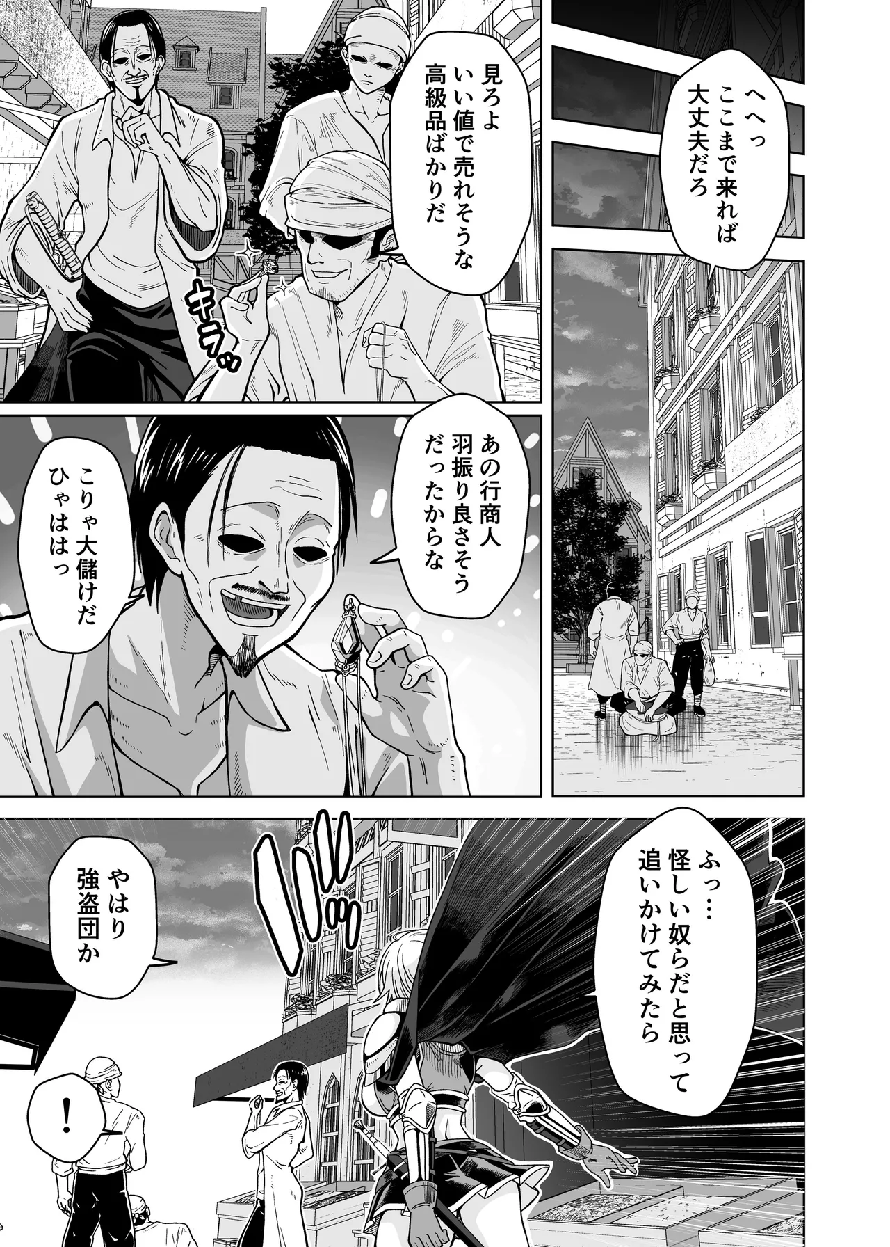 女勇者は魔王にボロ負けしたことに気づいてない！ - page17