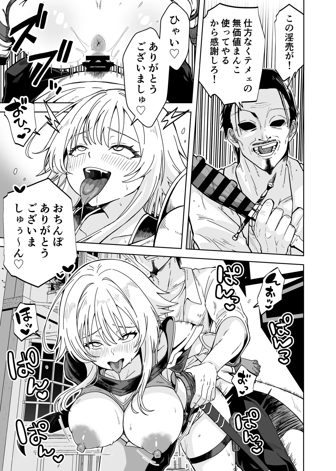 女勇者は魔王にボロ負けしたことに気づいてない！ - page27