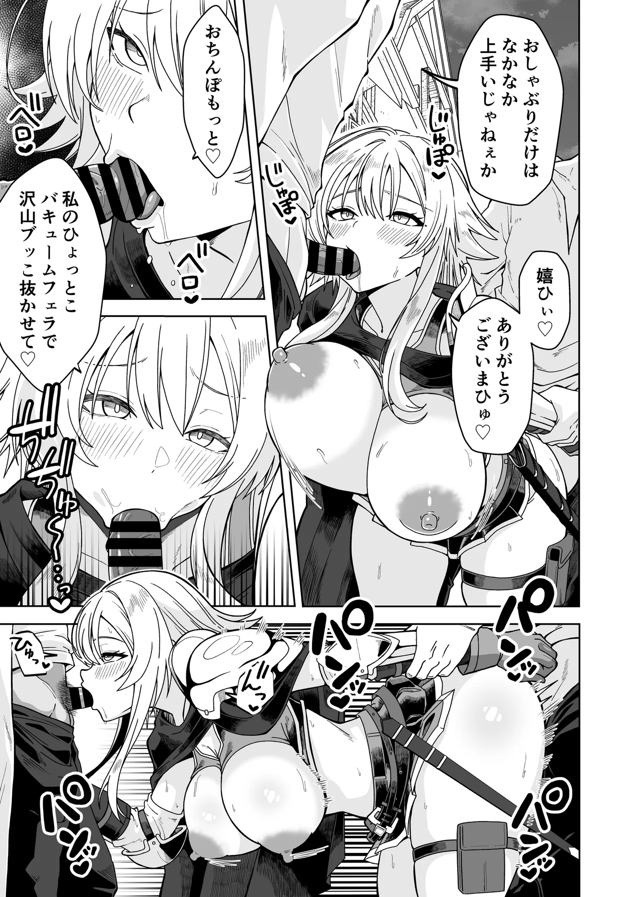 女勇者は魔王にボロ負けしたことに気づいてない！ - page29