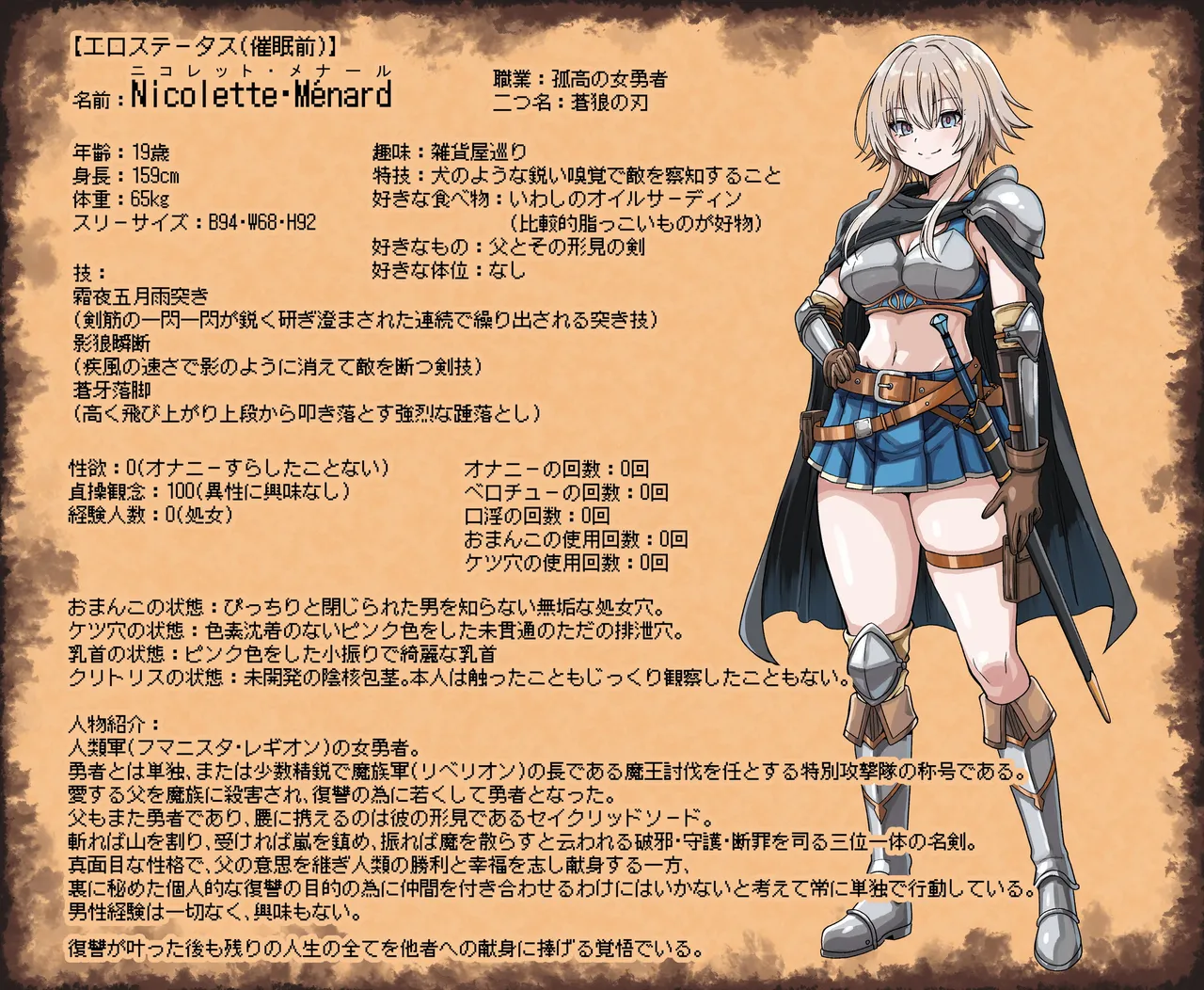 女勇者は魔王にボロ負けしたことに気づいてない！ - page33