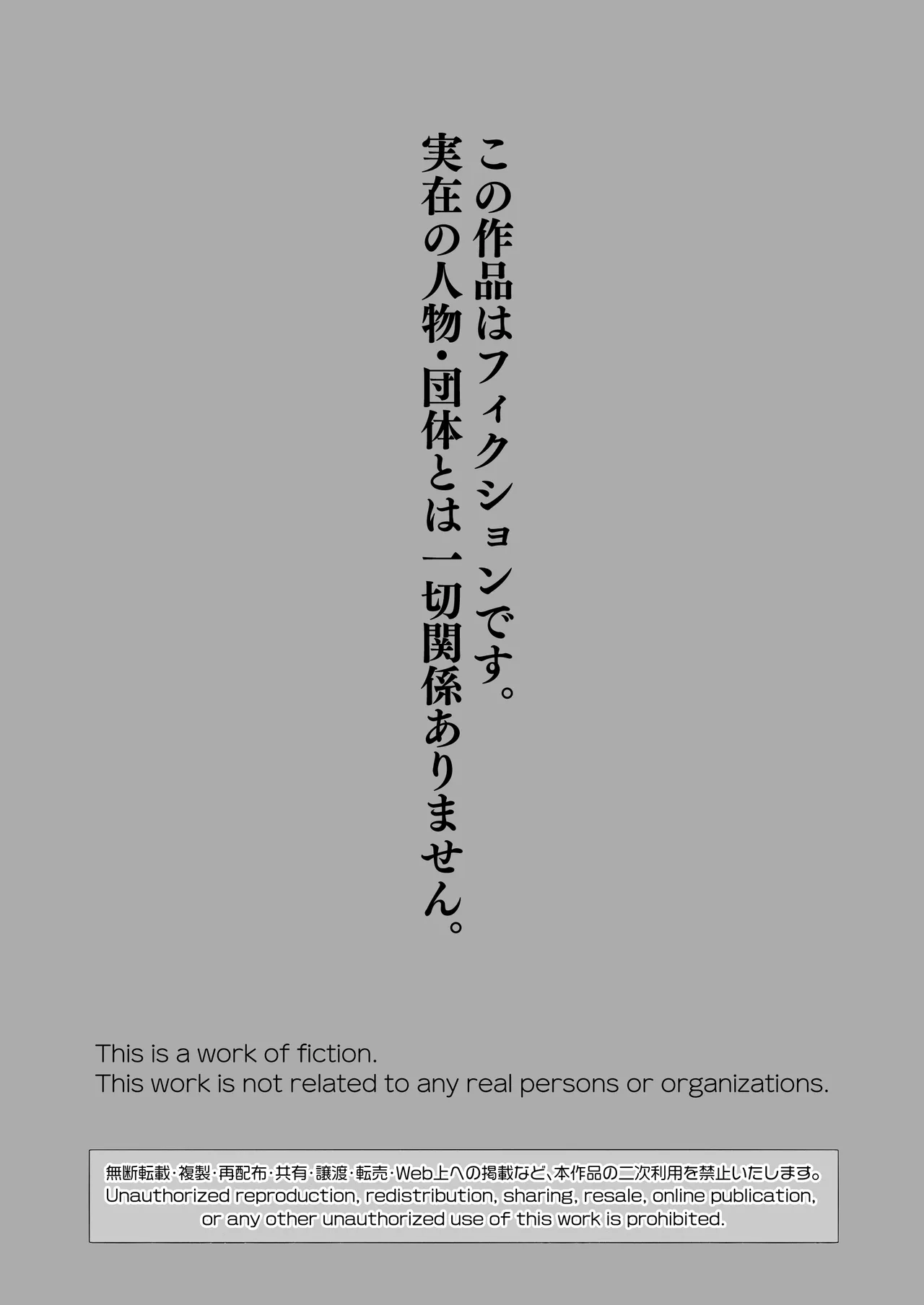 雄ショタ～ド執着！巨根ショタ×元ヤン社畜 快楽堕ちまで帰りません～ - page2