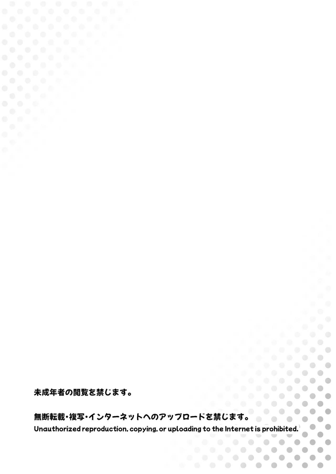 スキスキお兄ちゃん田舎でエッチな水遊び〜スク水な従妹とドキドキでイチャラブ〜 - page2