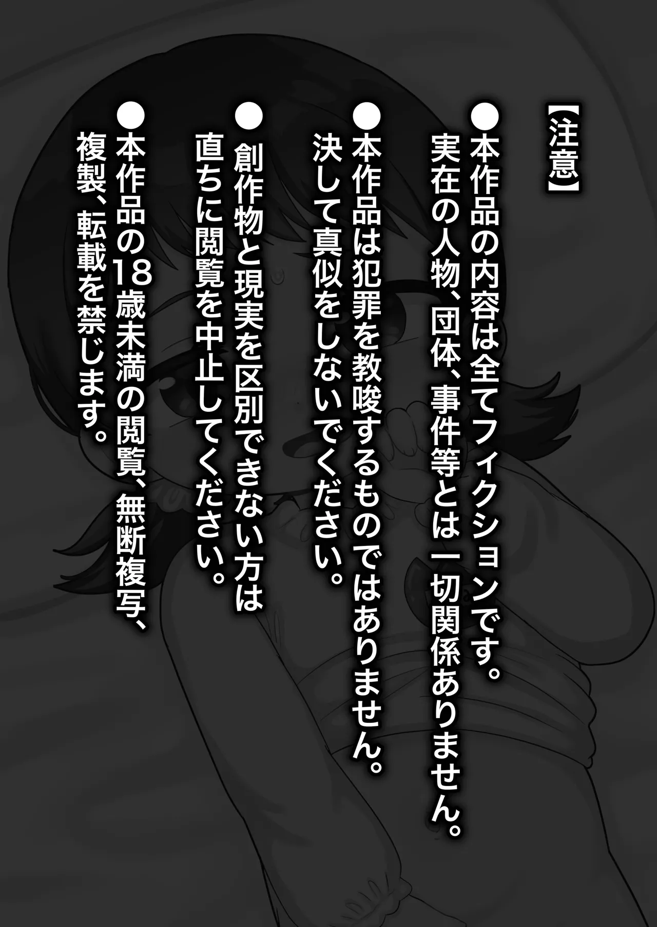 せんせぇとおねえさんのれんしゅう！ - page2