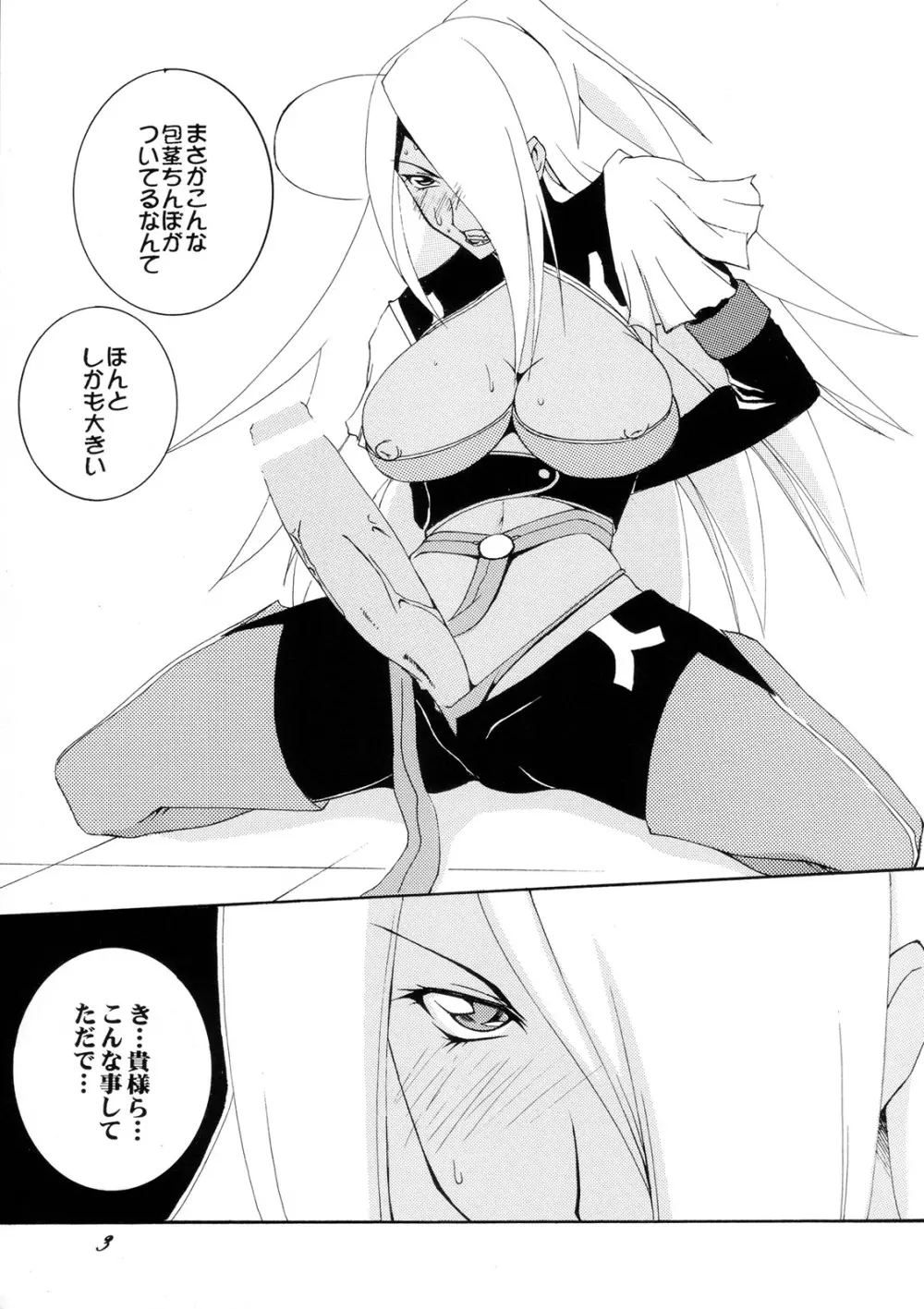 futanari garnet to san choukyou shi - page2