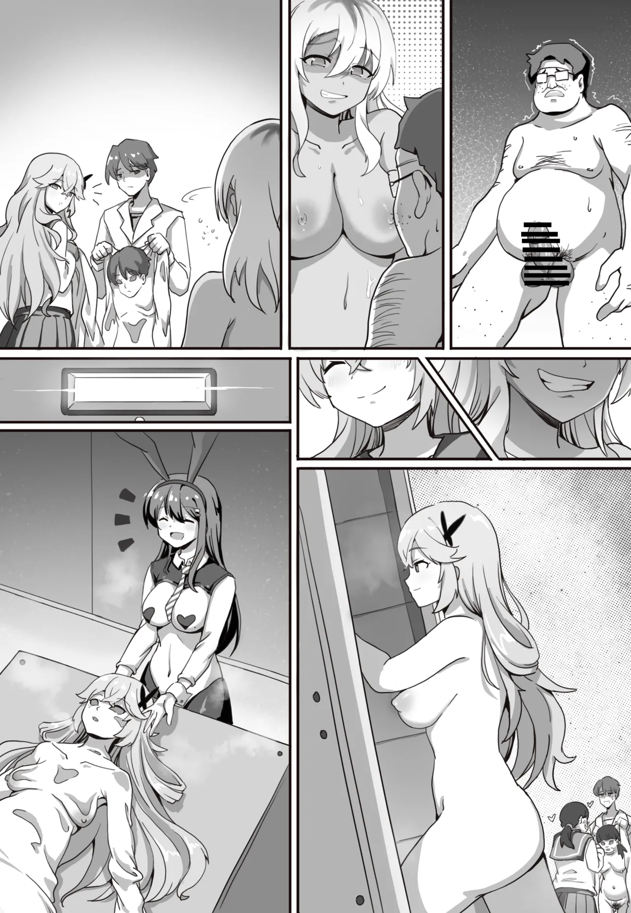 皮モノランド - page10
