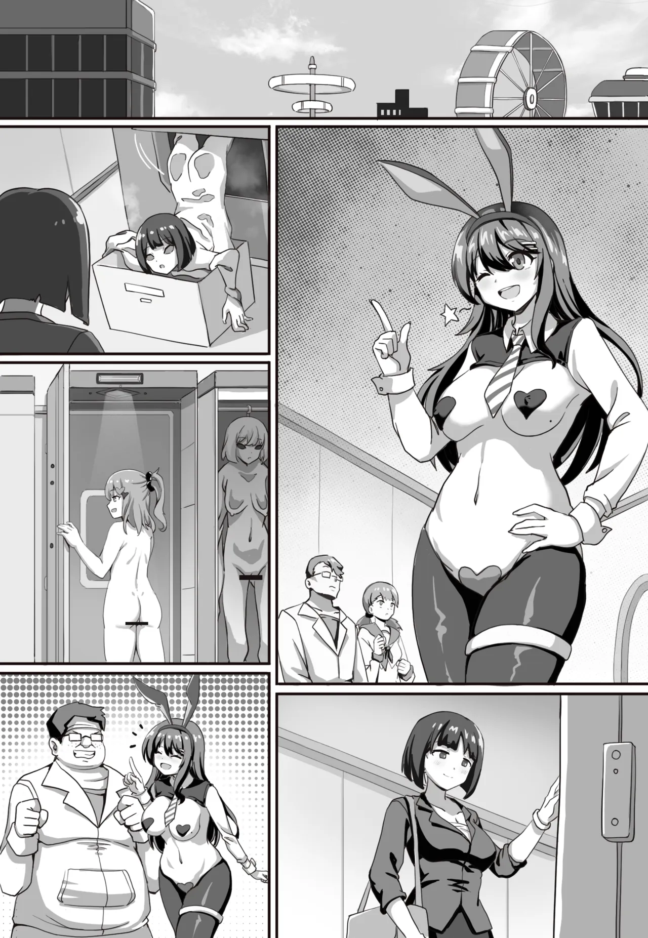 皮モノランド - page7