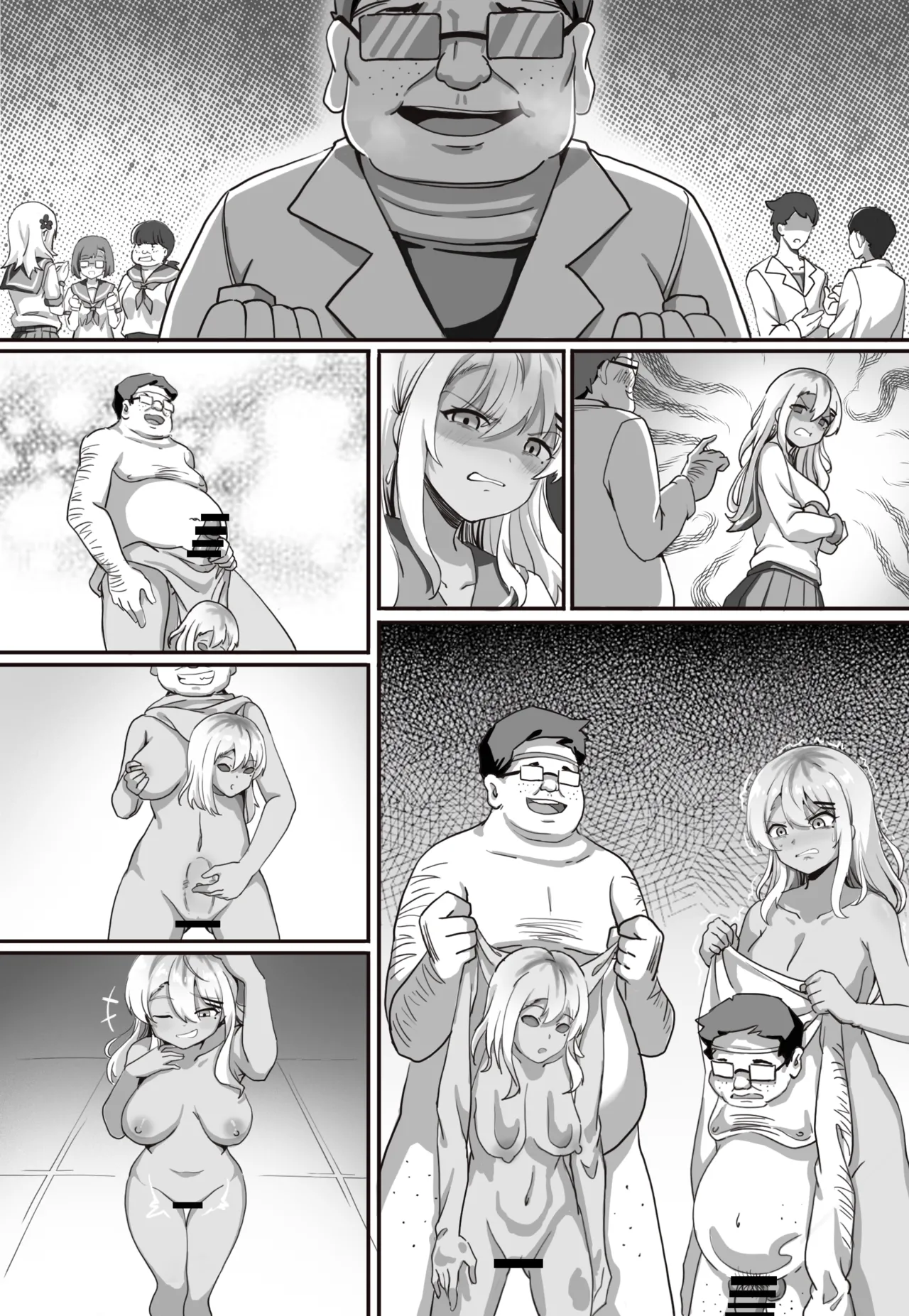 皮モノランド - page8