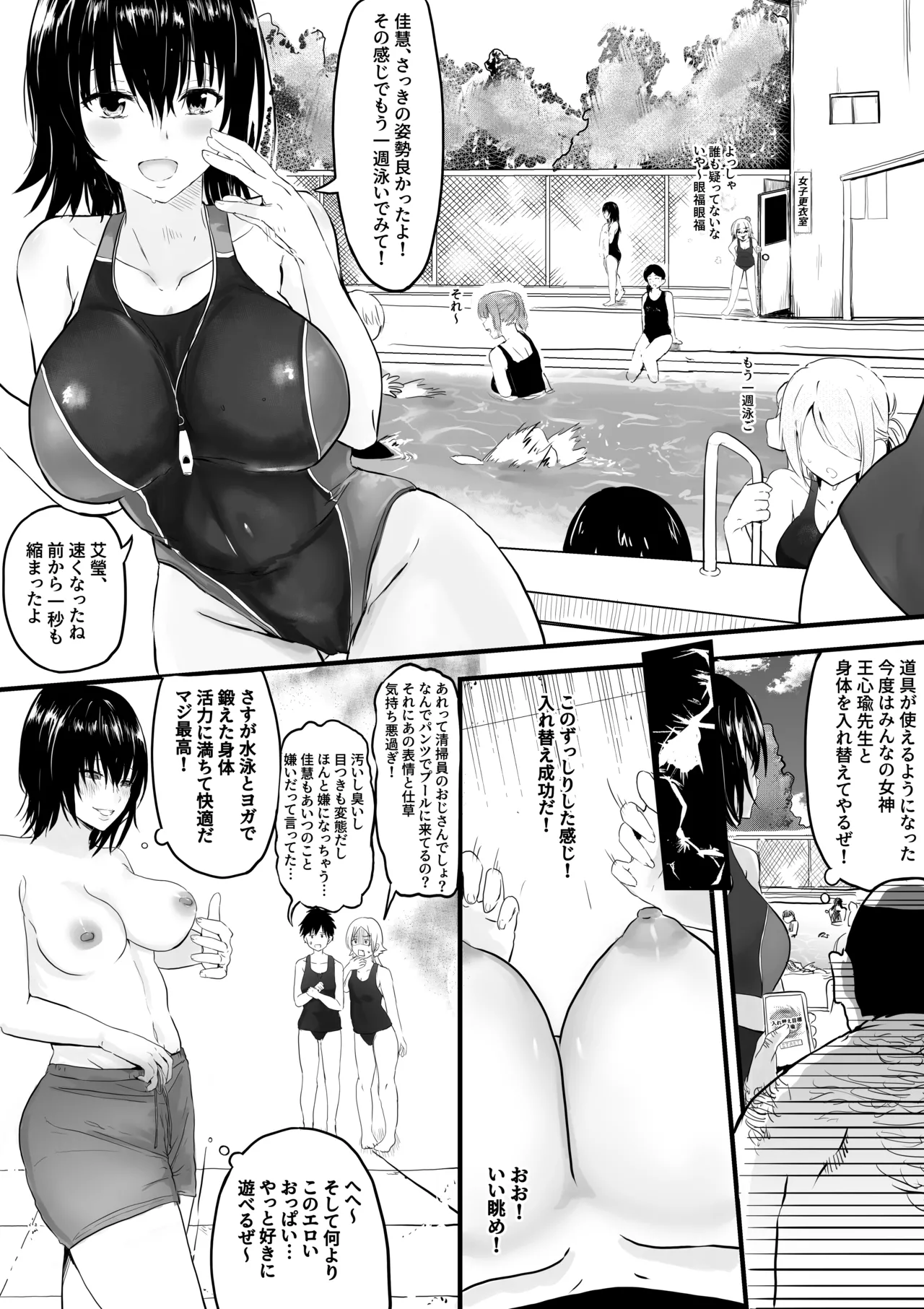 TSF販売機-清掃員篇 - page8