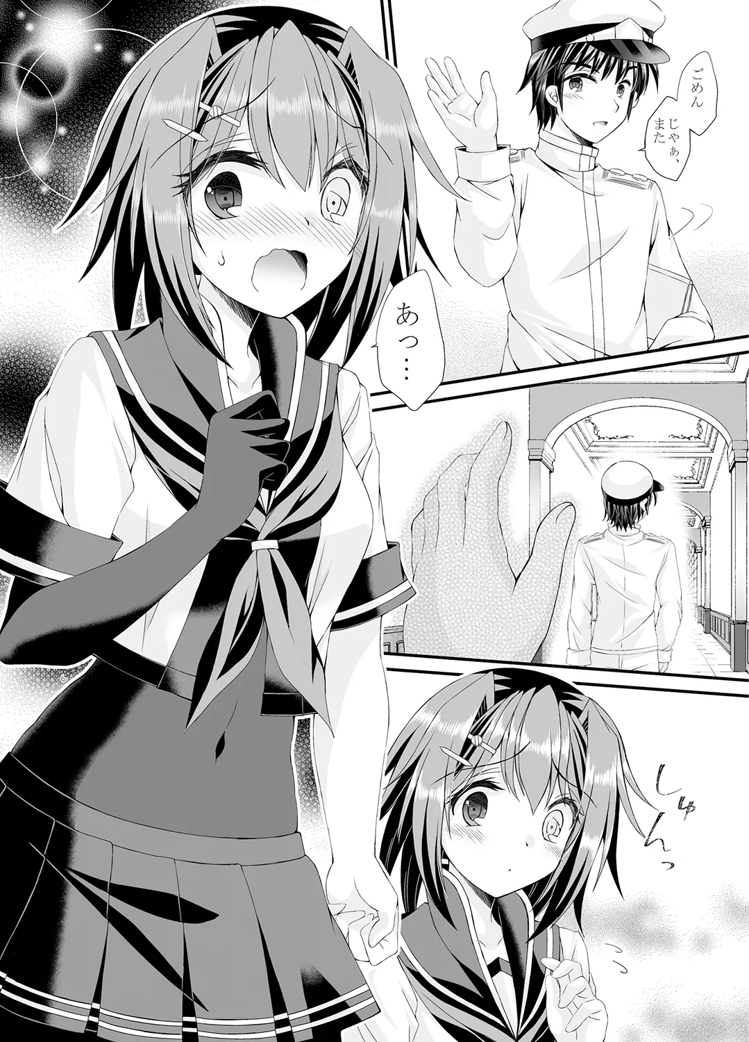 提督は古鷹に飽きてしまったのでしょうか？ - page6