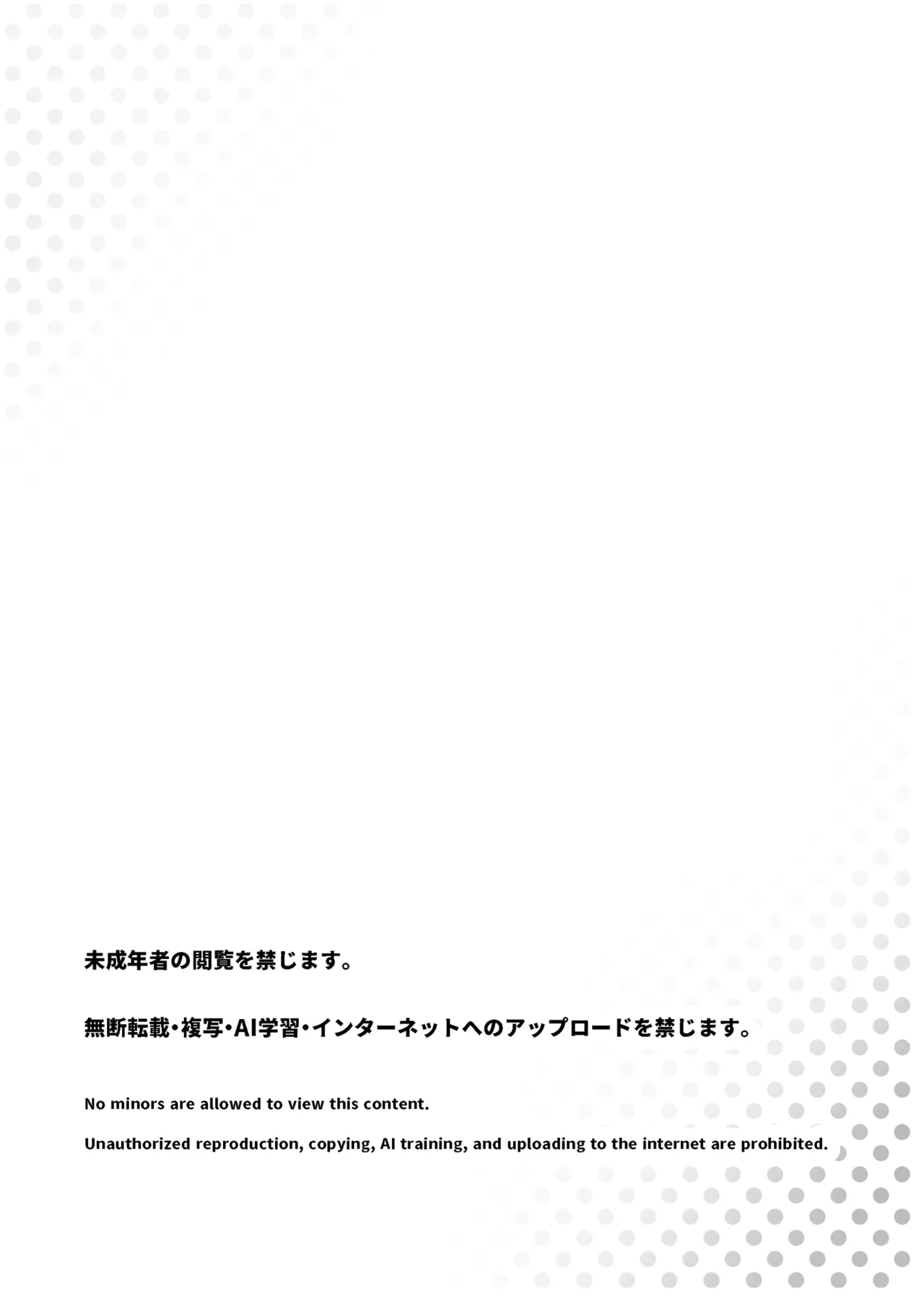 スキスキお兄ちゃん世話焼き幼馴染に好かれて…〜お風呂エッチからの台所エッチでイチャラブ〜 - page2