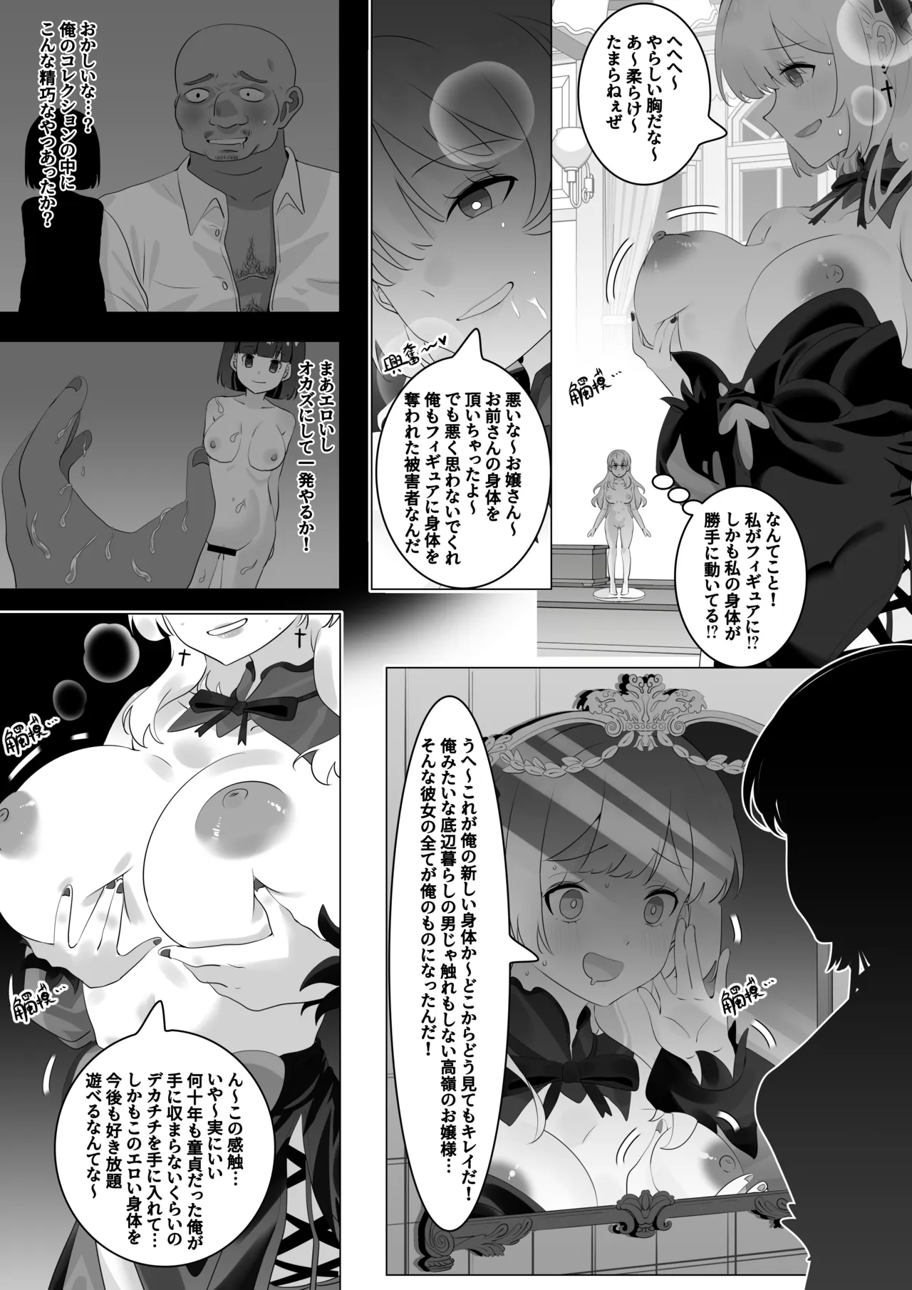 連鎖 - page3
