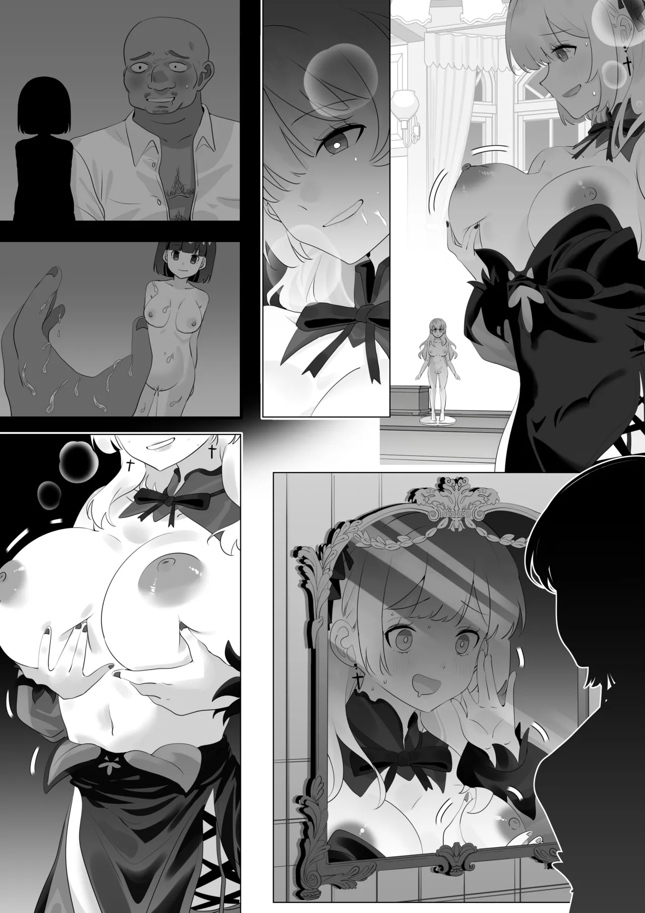 連鎖 - page6