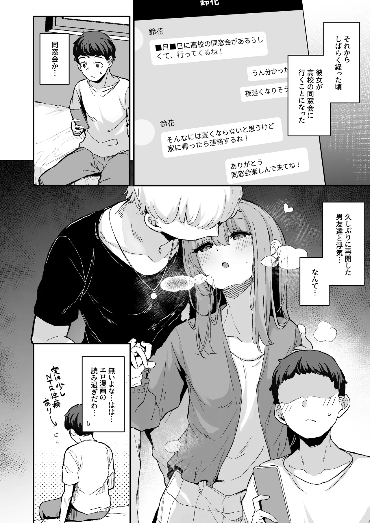 カップルアプリ - page2