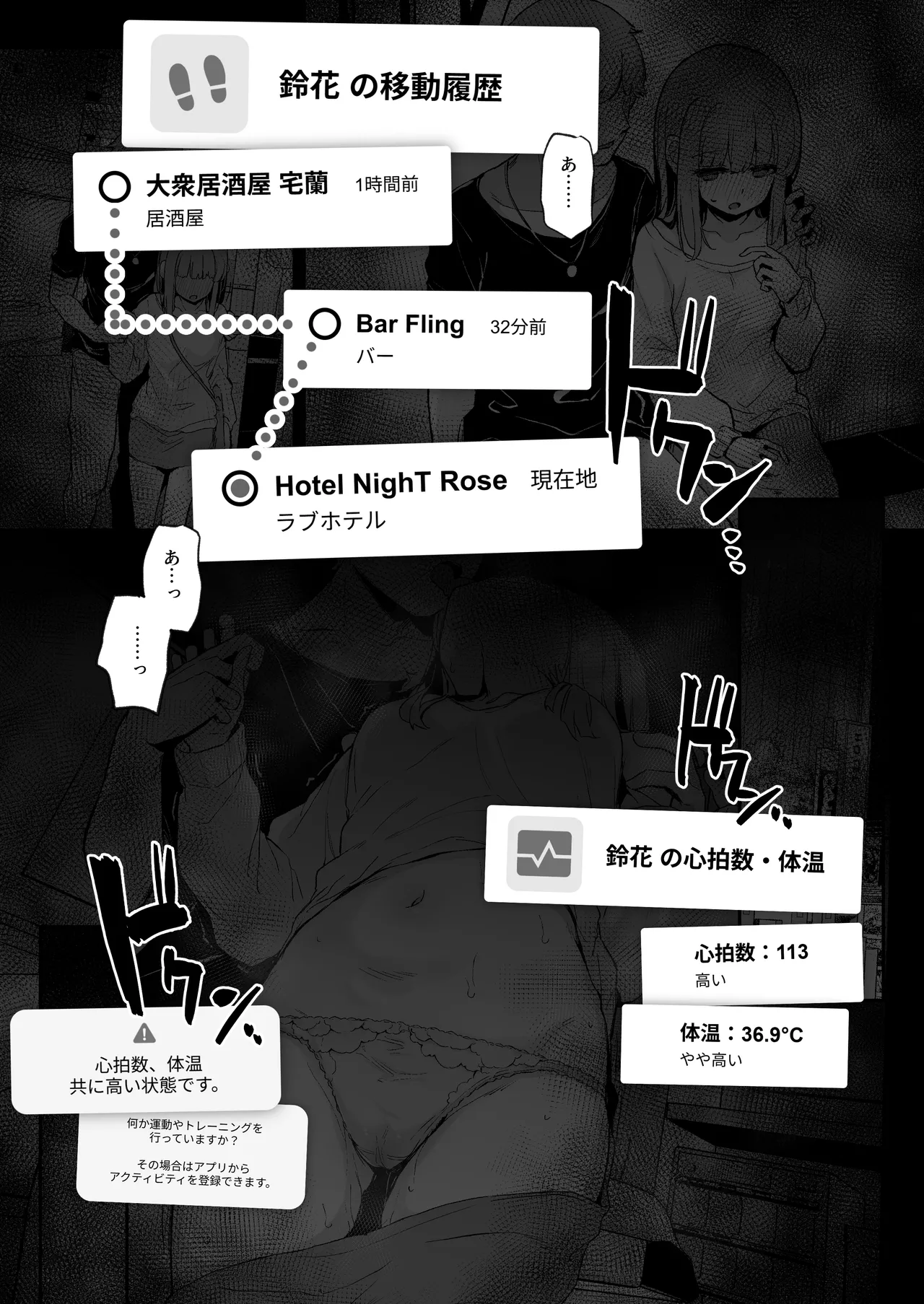カップルアプリ - page5