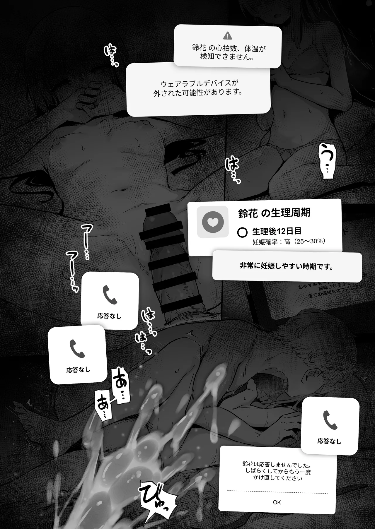 カップルアプリ - page6