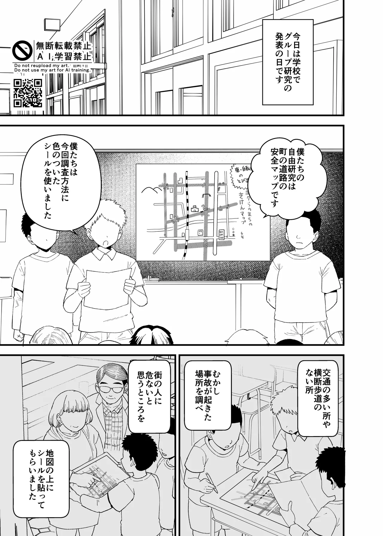 Yくん - page119