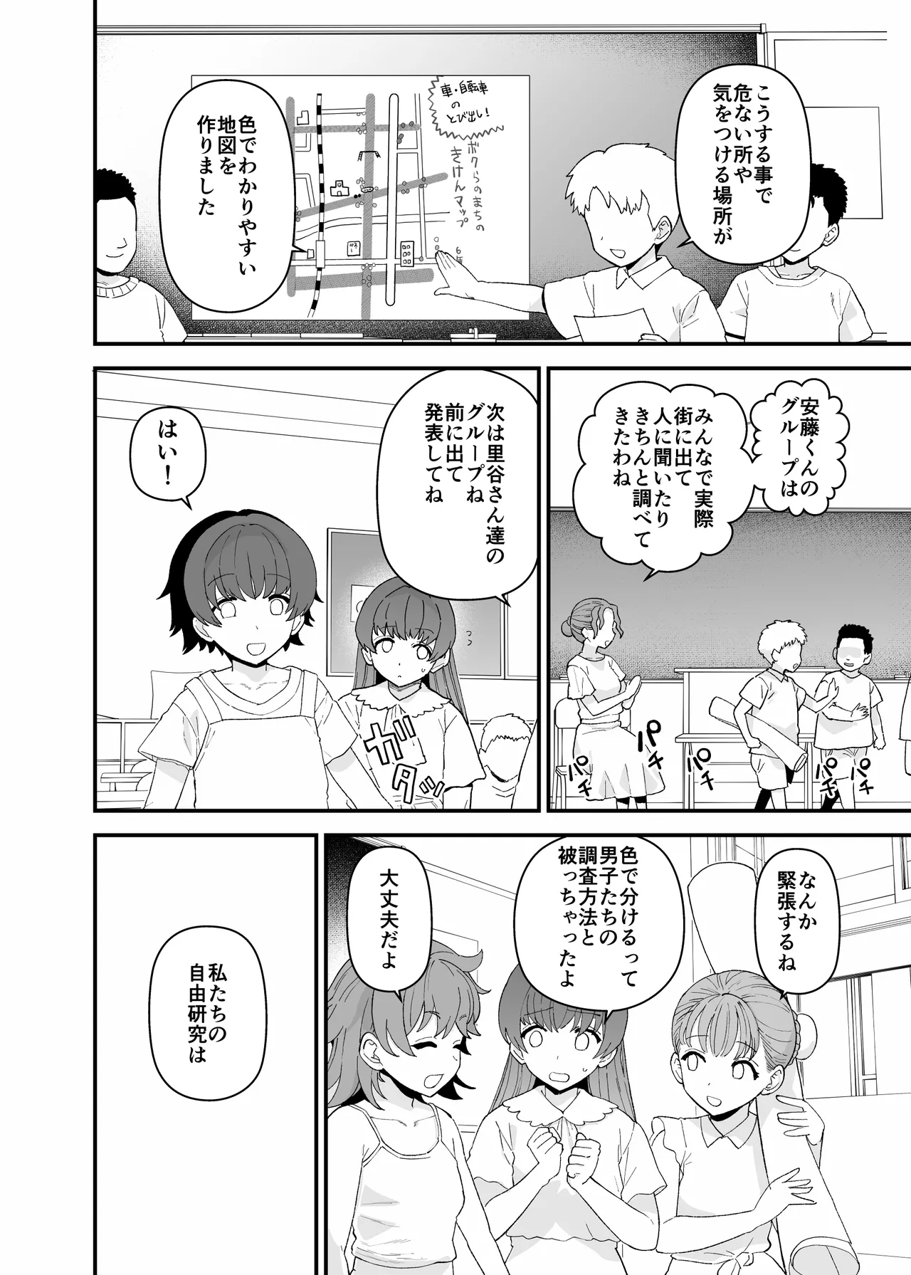 Yくん - page120