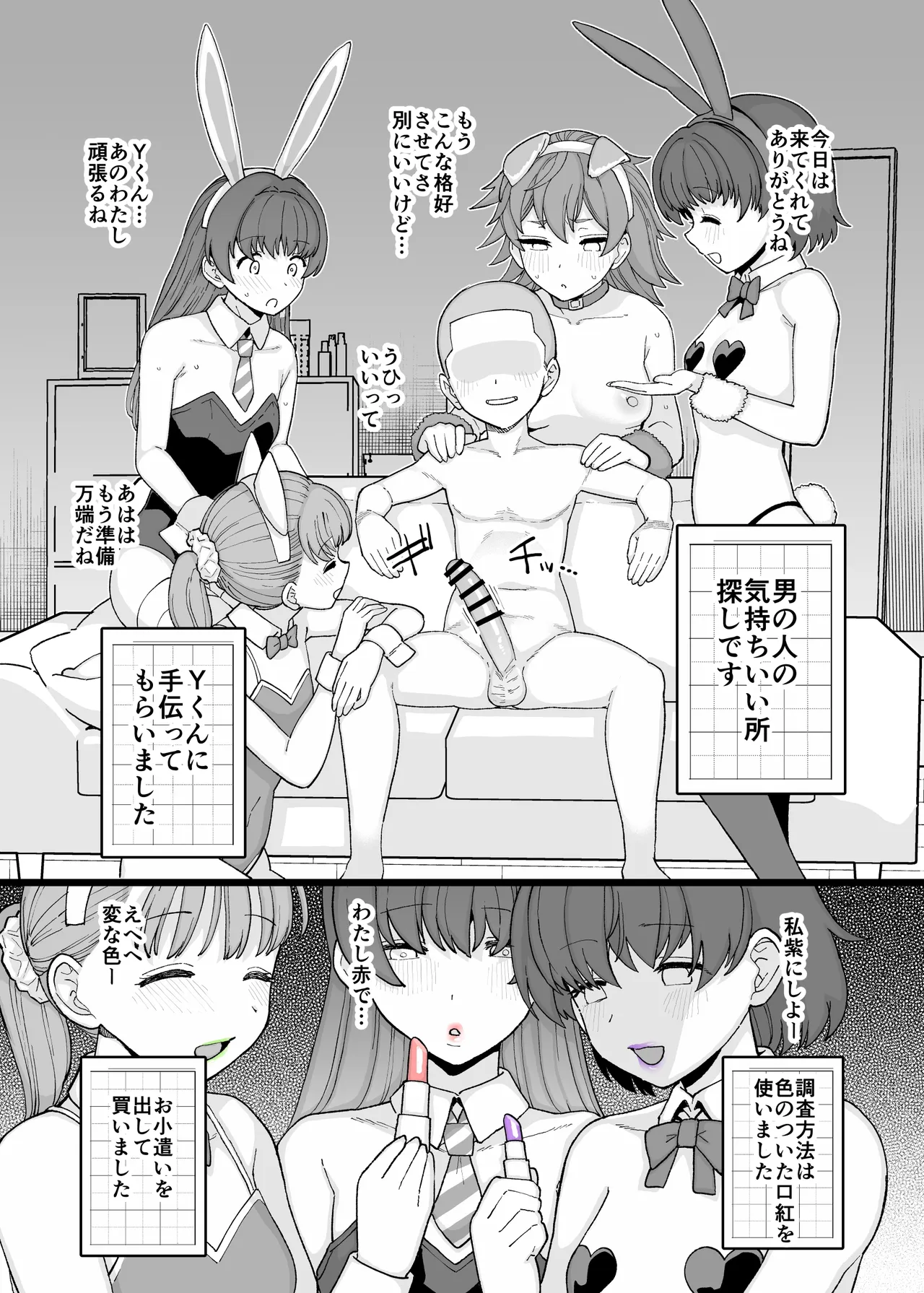 Yくん - page121