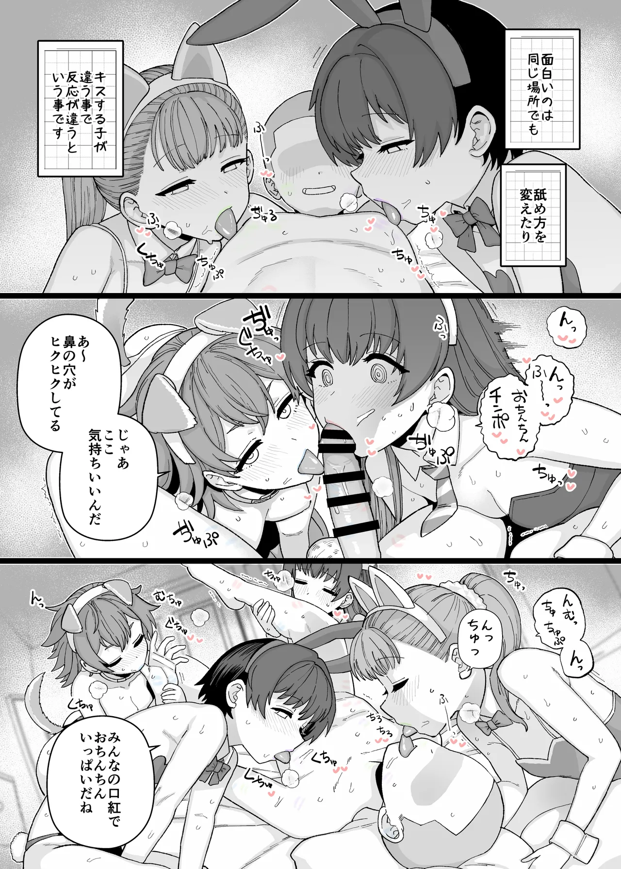 Yくん - page123