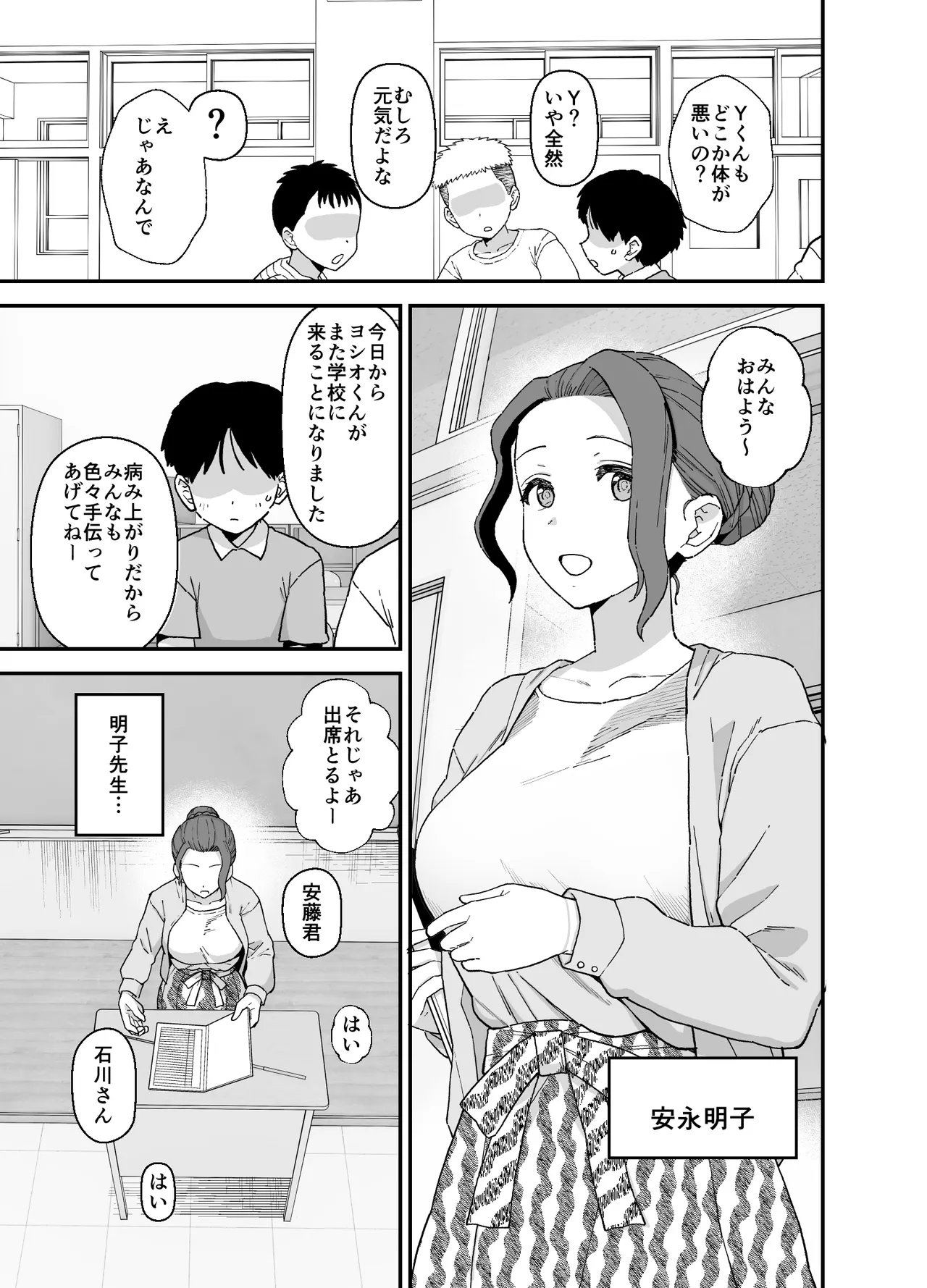 Yくん - page17