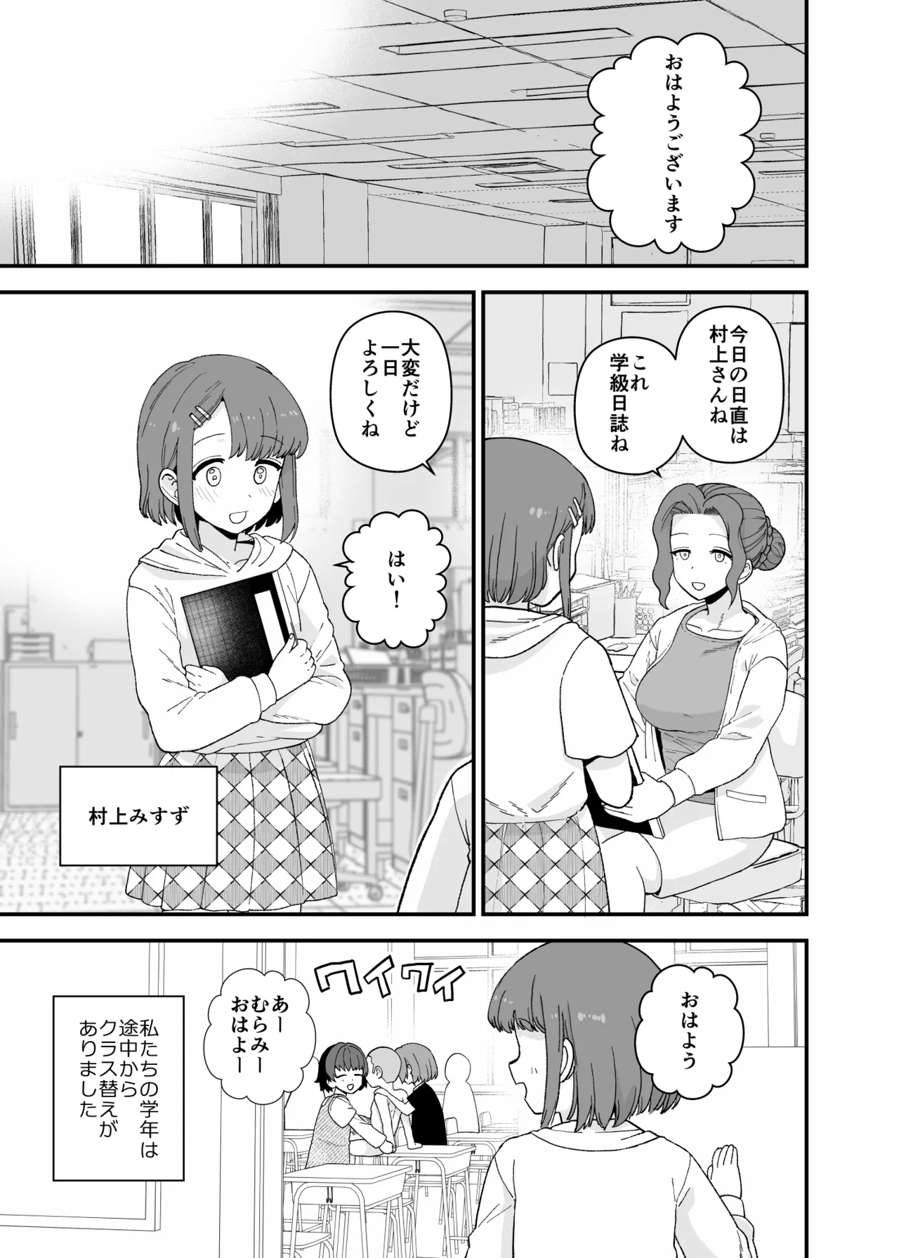 Yくん - page88
