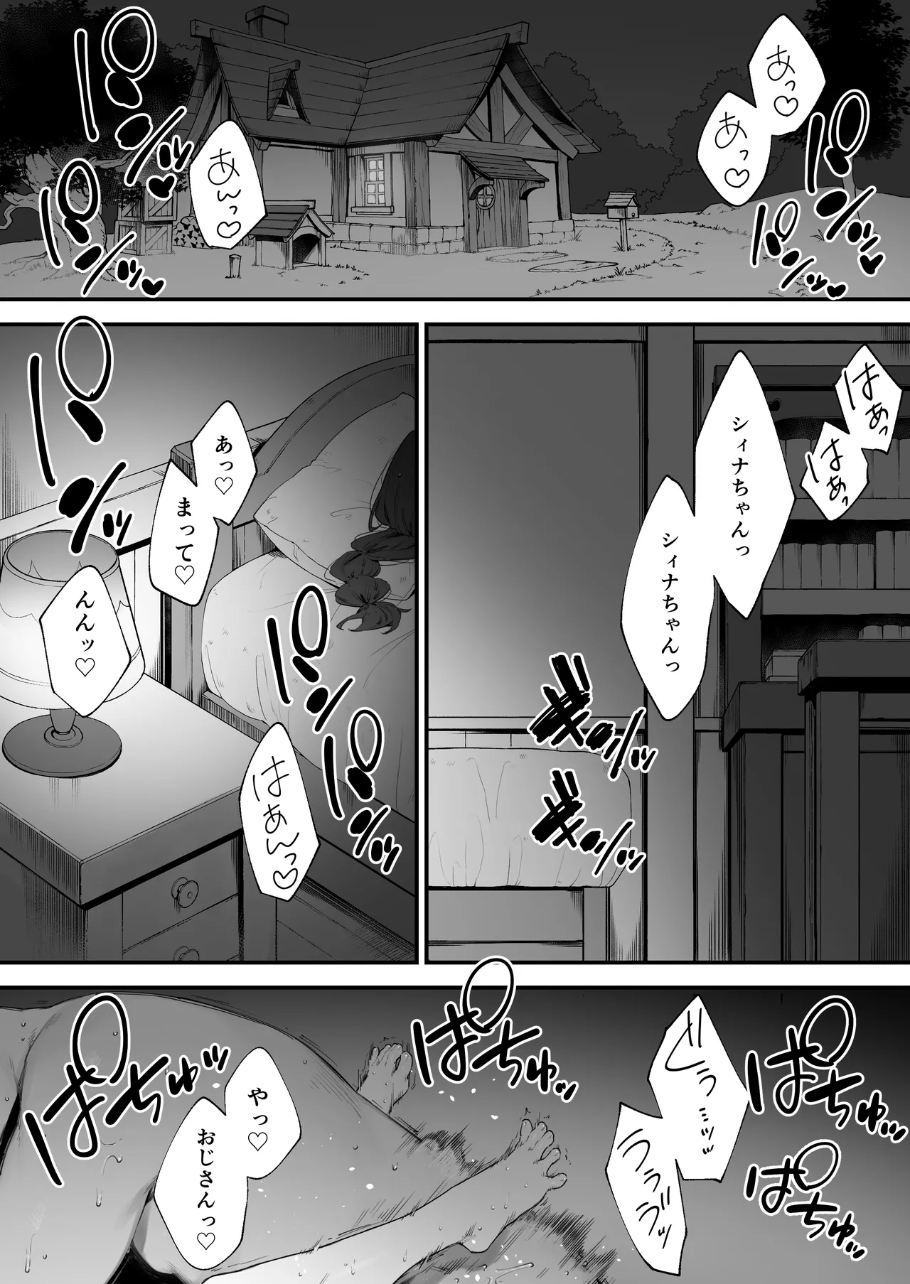 あつまれ!とんとこファーマーズ 1-3