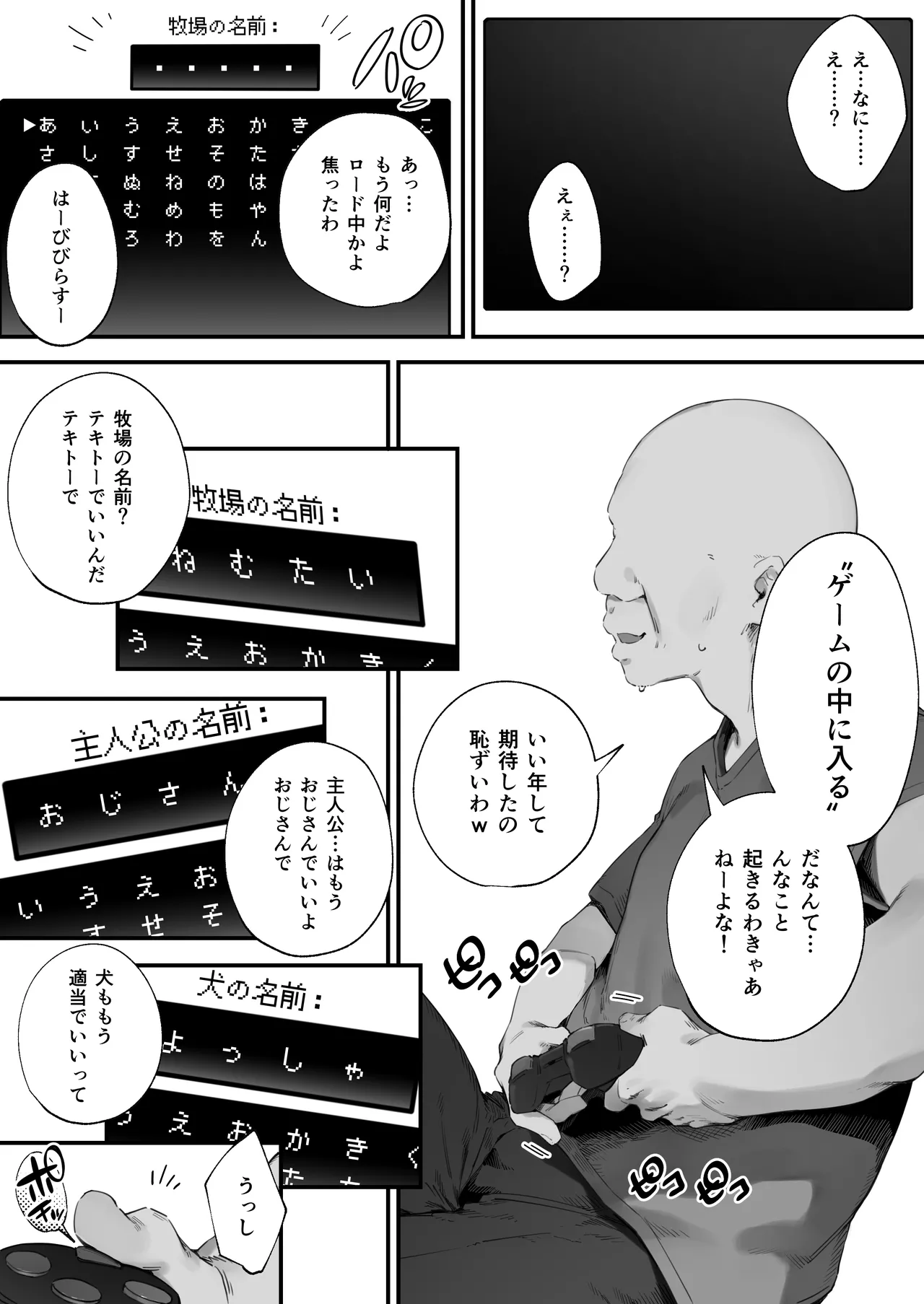 あつまれ！とんとこファーマーズ 1-3 - page11