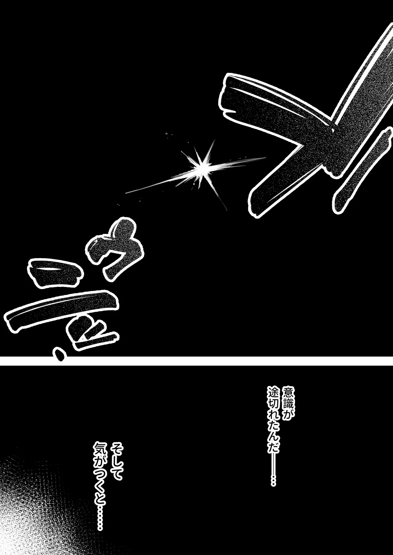 あつまれ！とんとこファーマーズ 1-3 - page12