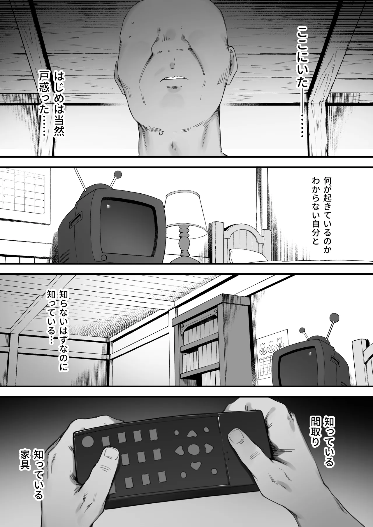 あつまれ！とんとこファーマーズ 1-3 - page13
